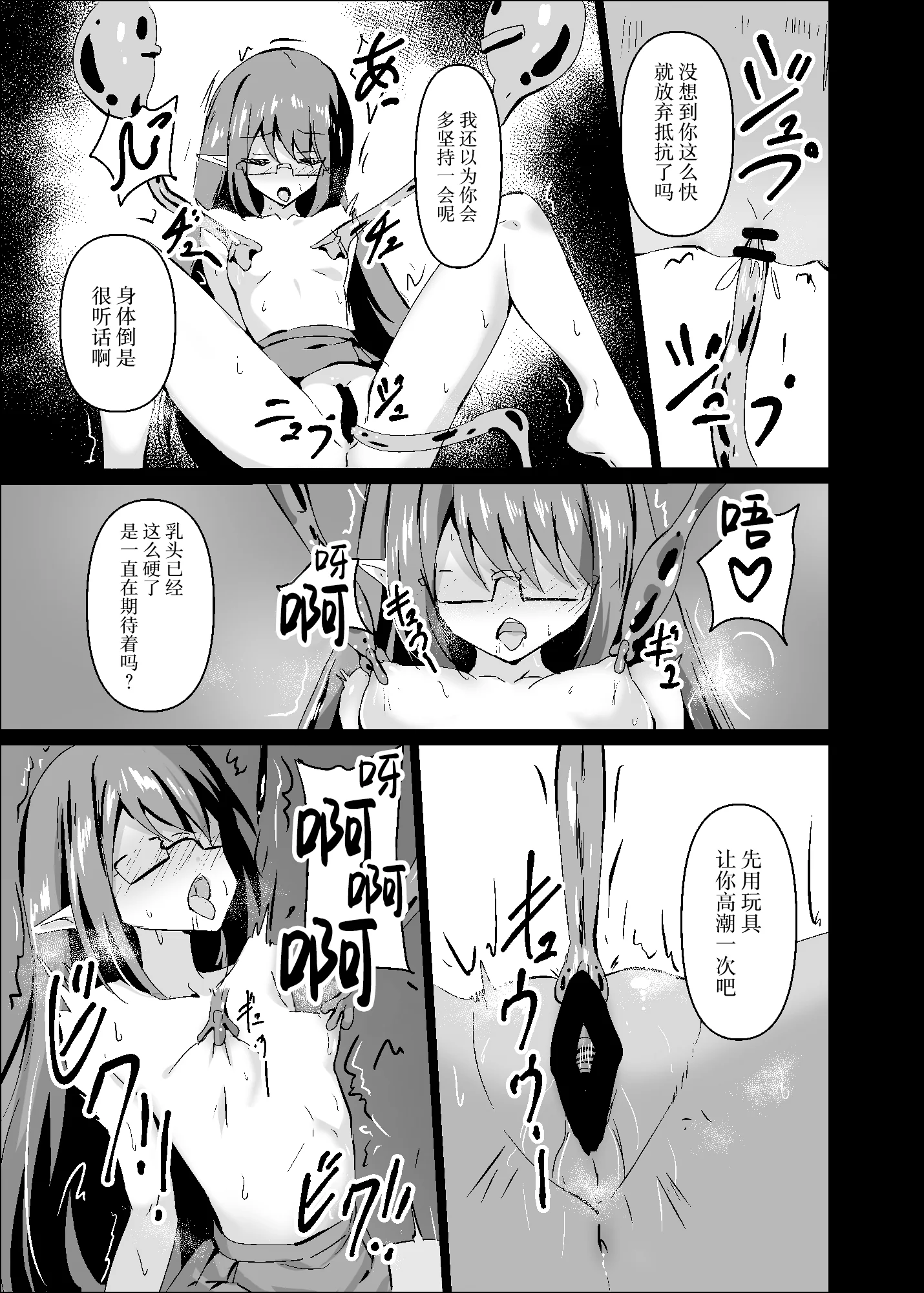 [白夜Part2 (てんらいX)] 敗れた賢者3 [紫藤汉化组]