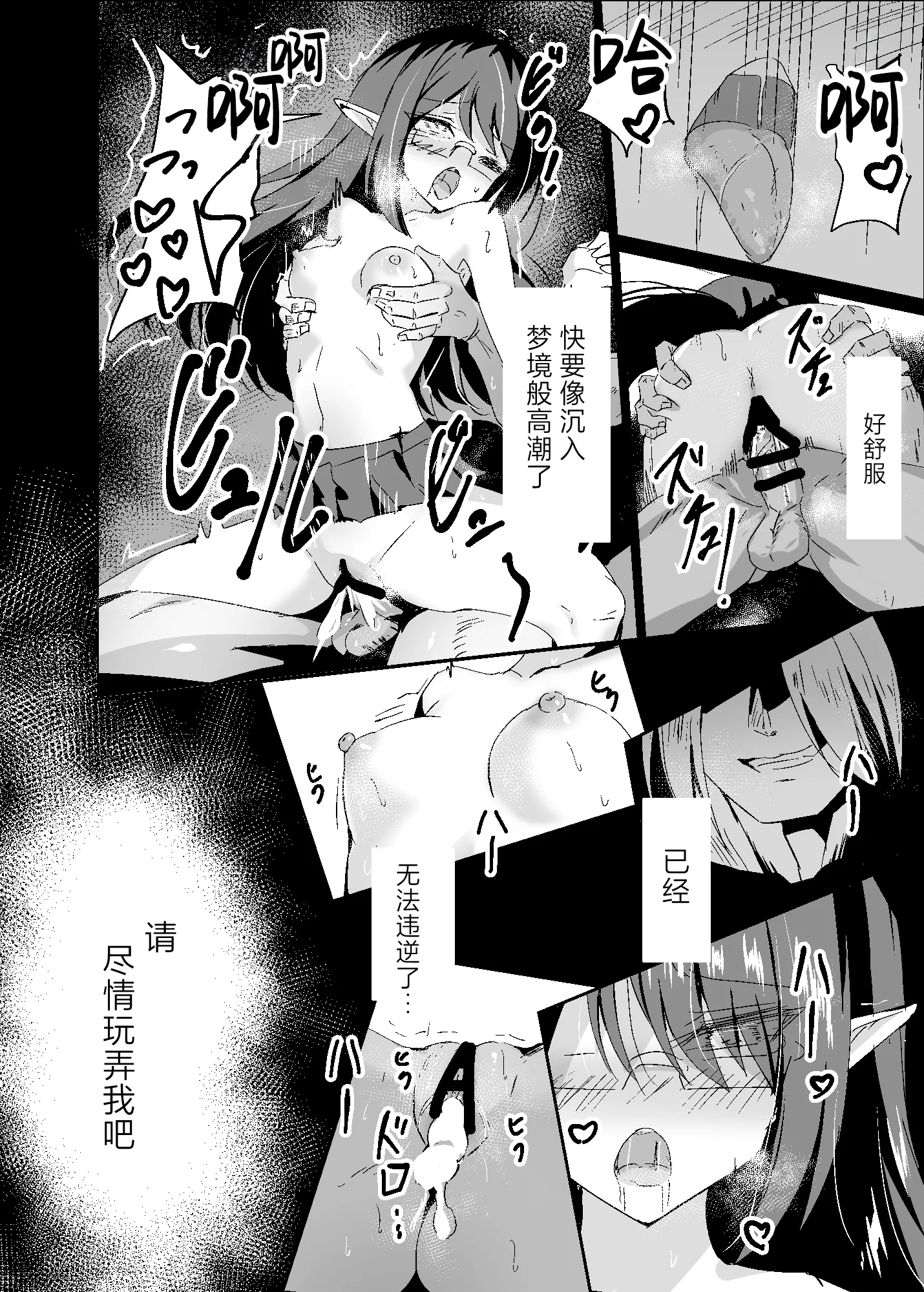[白夜Part2 (てんらいX)] 敗れた賢者3 [紫藤汉化组]