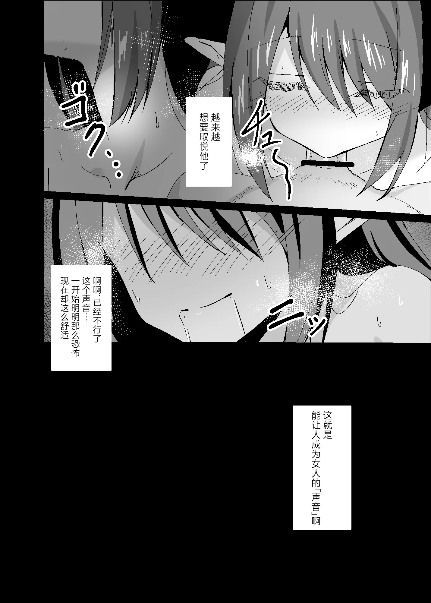 [白夜Part2 (てんらいX)] 敗れた賢者3 [紫藤汉化组]