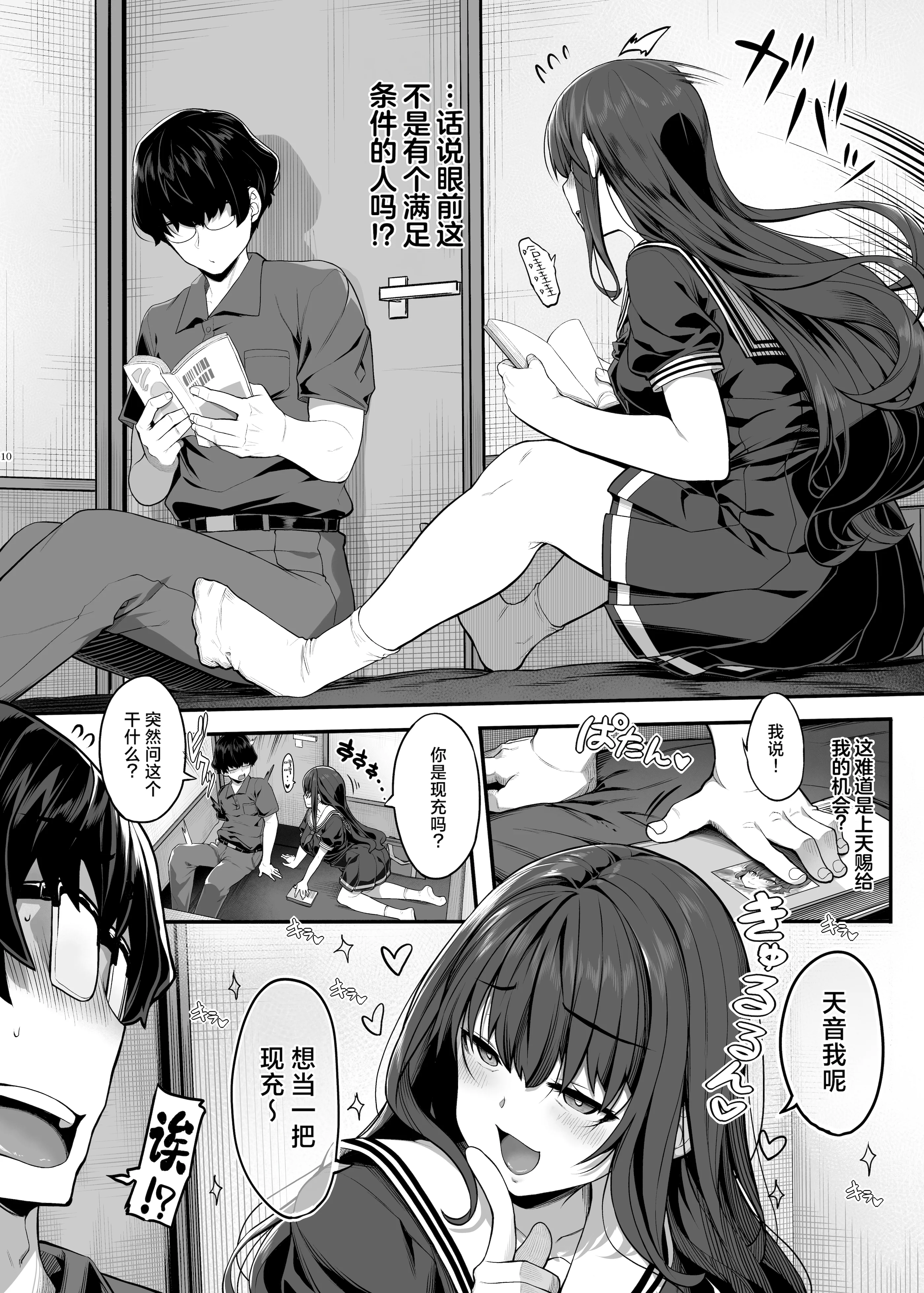 [木鈴亭 (木鈴カケル)] 妖月天音は素顔を隠して恋をする｜妖月天音掩藏着本色谈恋爱 [白杨汉化组] [DL版]