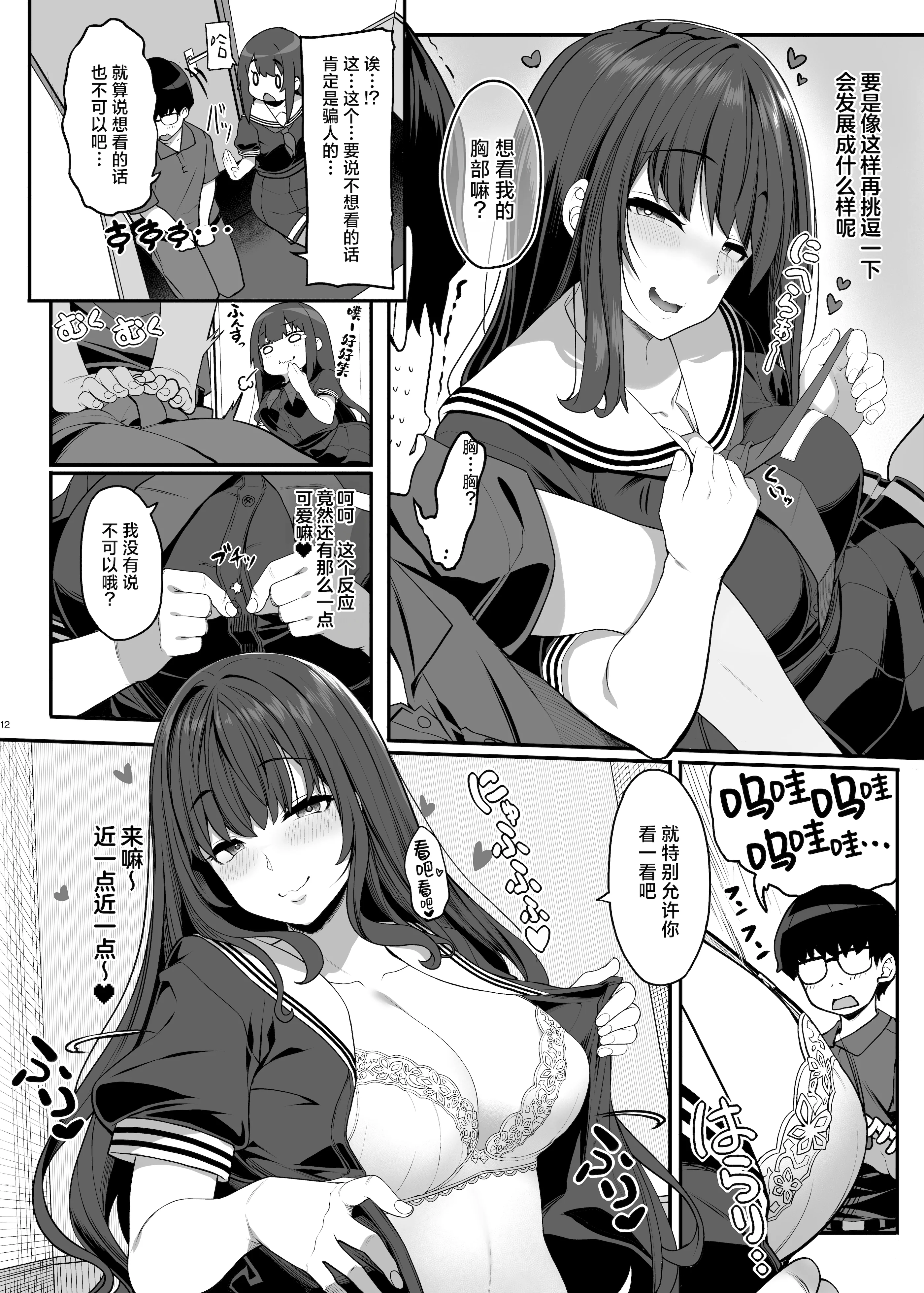 [木鈴亭 (木鈴カケル)] 妖月天音は素顔を隠して恋をする｜妖月天音掩藏着本色谈恋爱 [白杨汉化组] [DL版]