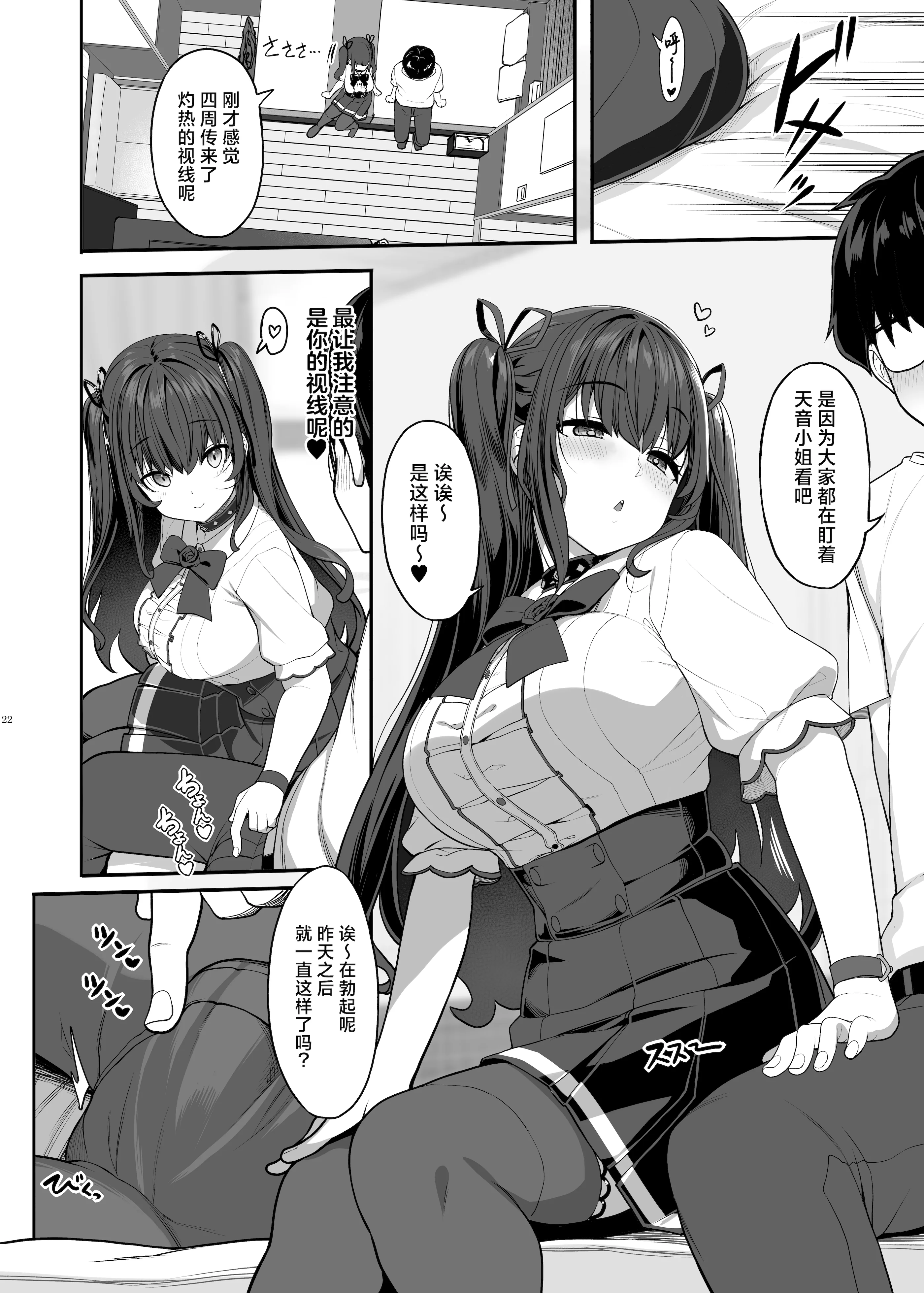 [木鈴亭 (木鈴カケル)] 妖月天音は素顔を隠して恋をする｜妖月天音掩藏着本色谈恋爱 [白杨汉化组] [DL版]