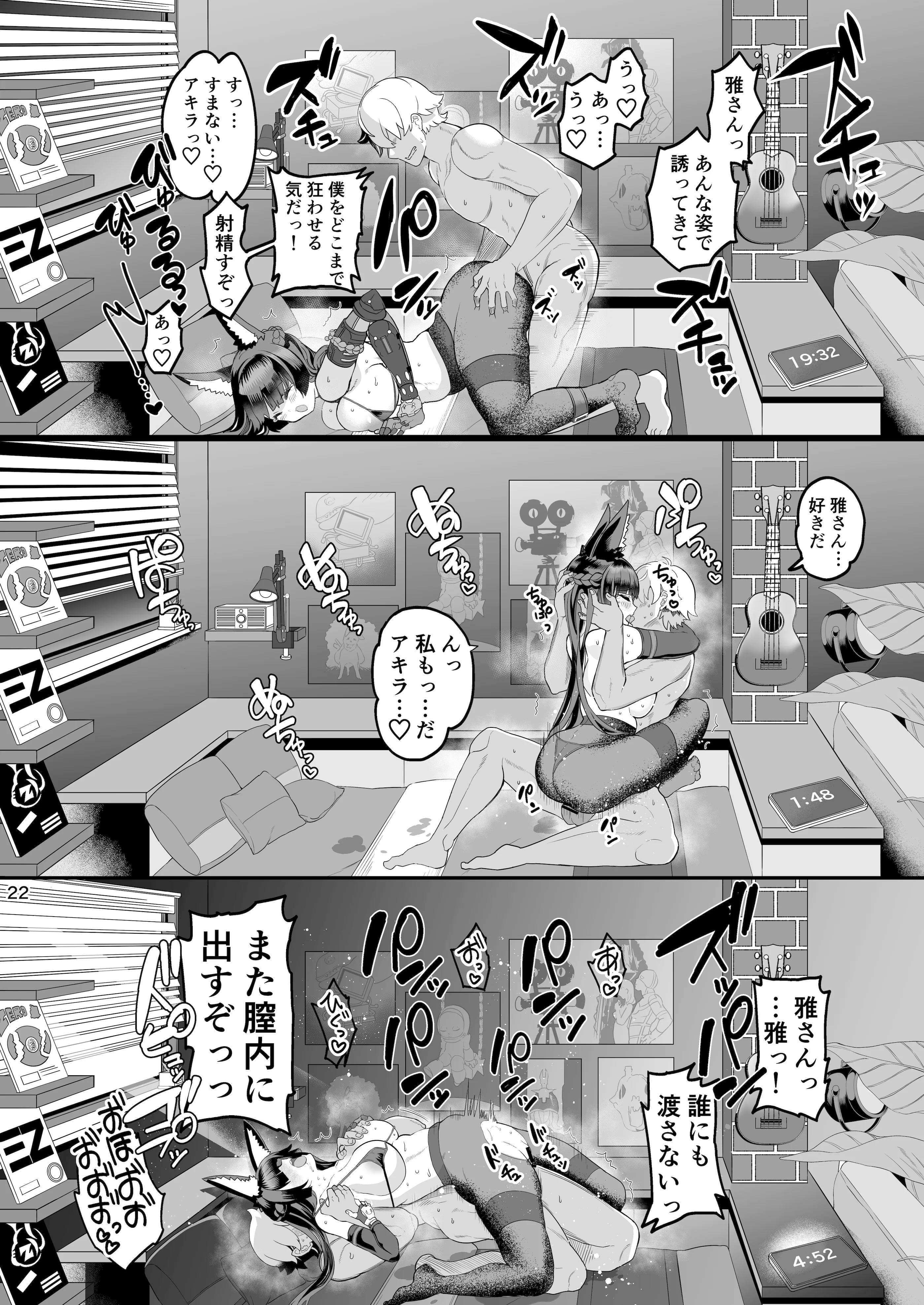 [ゆにおんばすと (かずたろ)] 雅な狐の嫁入り修行 (ゼンレスゾーンゼロ) [DL版]
