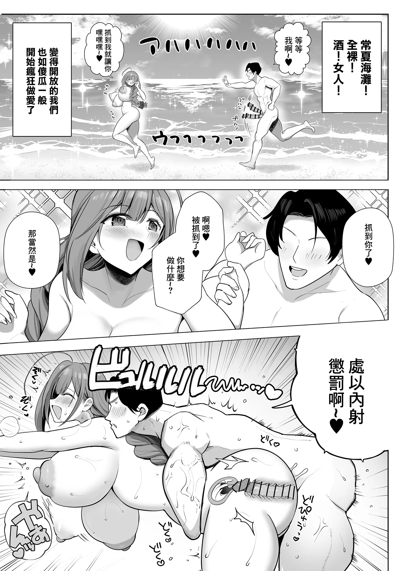 [デンパツーシン (ダークネスゆま)] 千雪・オン・ザ・ヌーディストビーチ (アイドルマスター シャイニーカラーズ)｜和千雪在裸體沙灘的故事 [中国翻訳] [DL版]