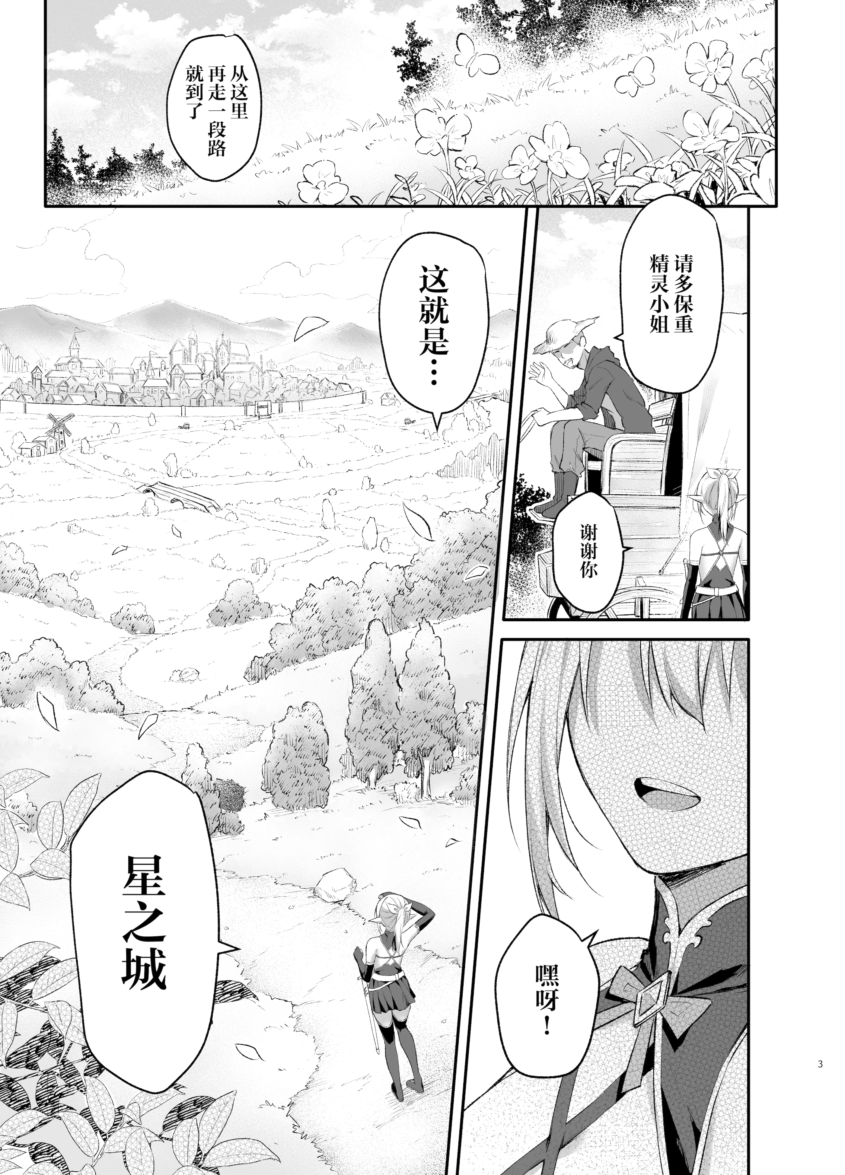 [タイ同人誌同好会 (Anjaku112)] エルフちゃんの催眠指輪物語 [紫藤汉化组]