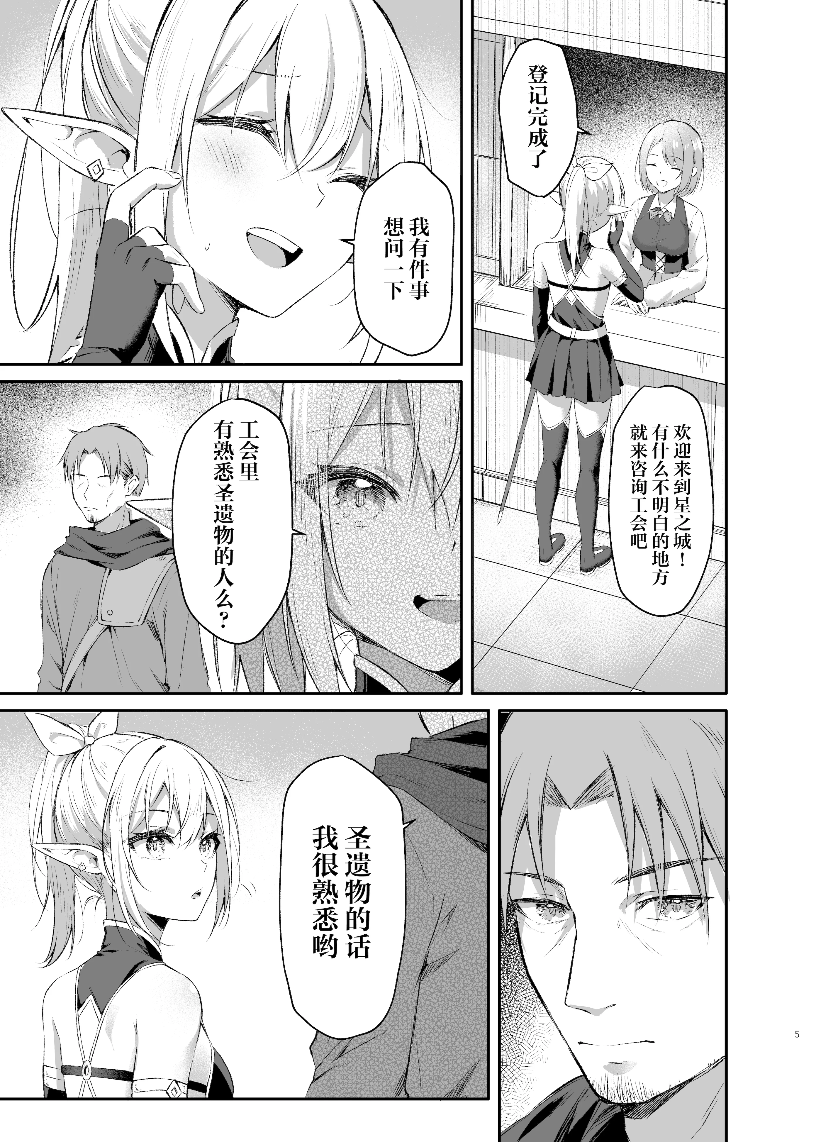 [タイ同人誌同好会 (Anjaku112)] エルフちゃんの催眠指輪物語 [紫藤汉化组]