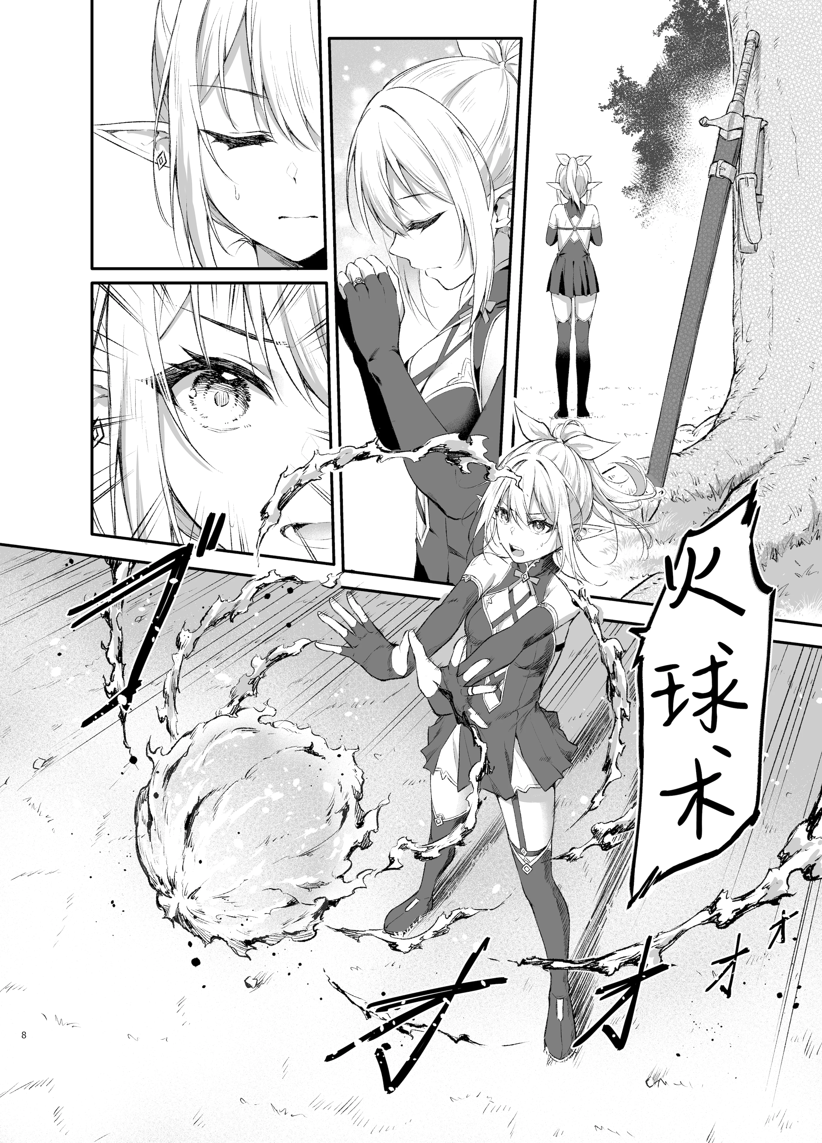 [タイ同人誌同好会 (Anjaku112)] エルフちゃんの催眠指輪物語 [紫藤汉化组]