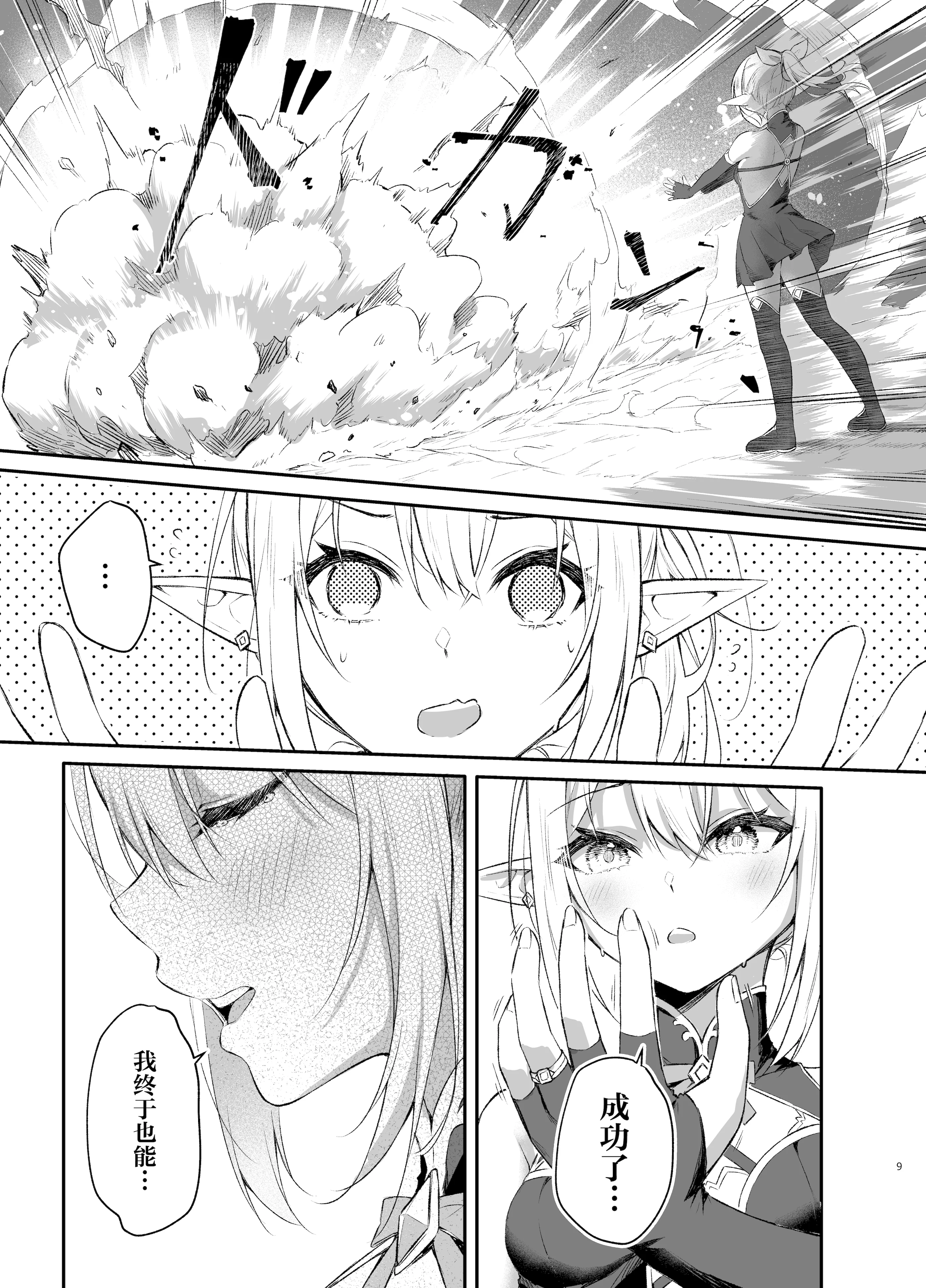 [タイ同人誌同好会 (Anjaku112)] エルフちゃんの催眠指輪物語 [紫藤汉化组]