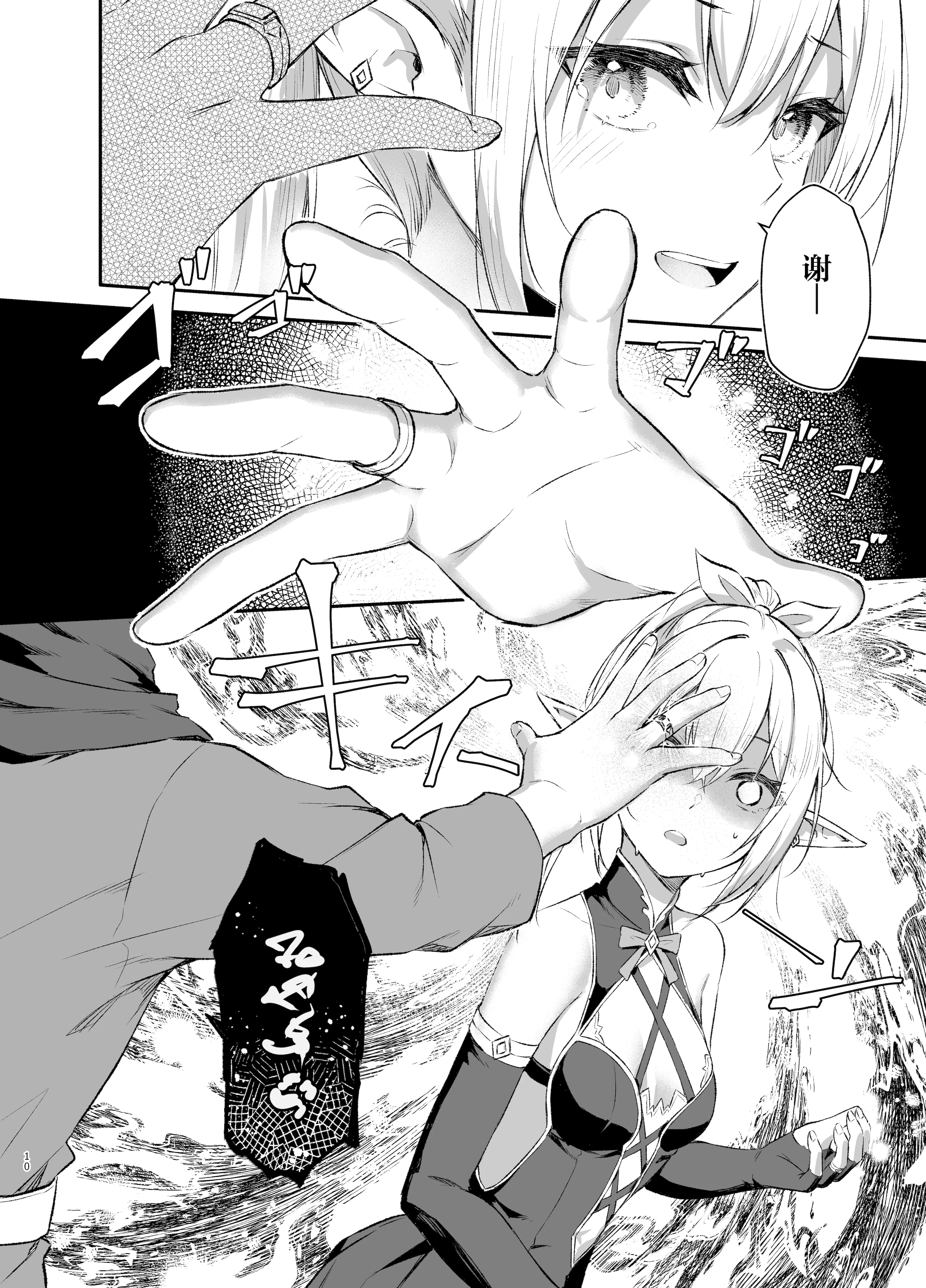 [タイ同人誌同好会 (Anjaku112)] エルフちゃんの催眠指輪物語 [紫藤汉化组]