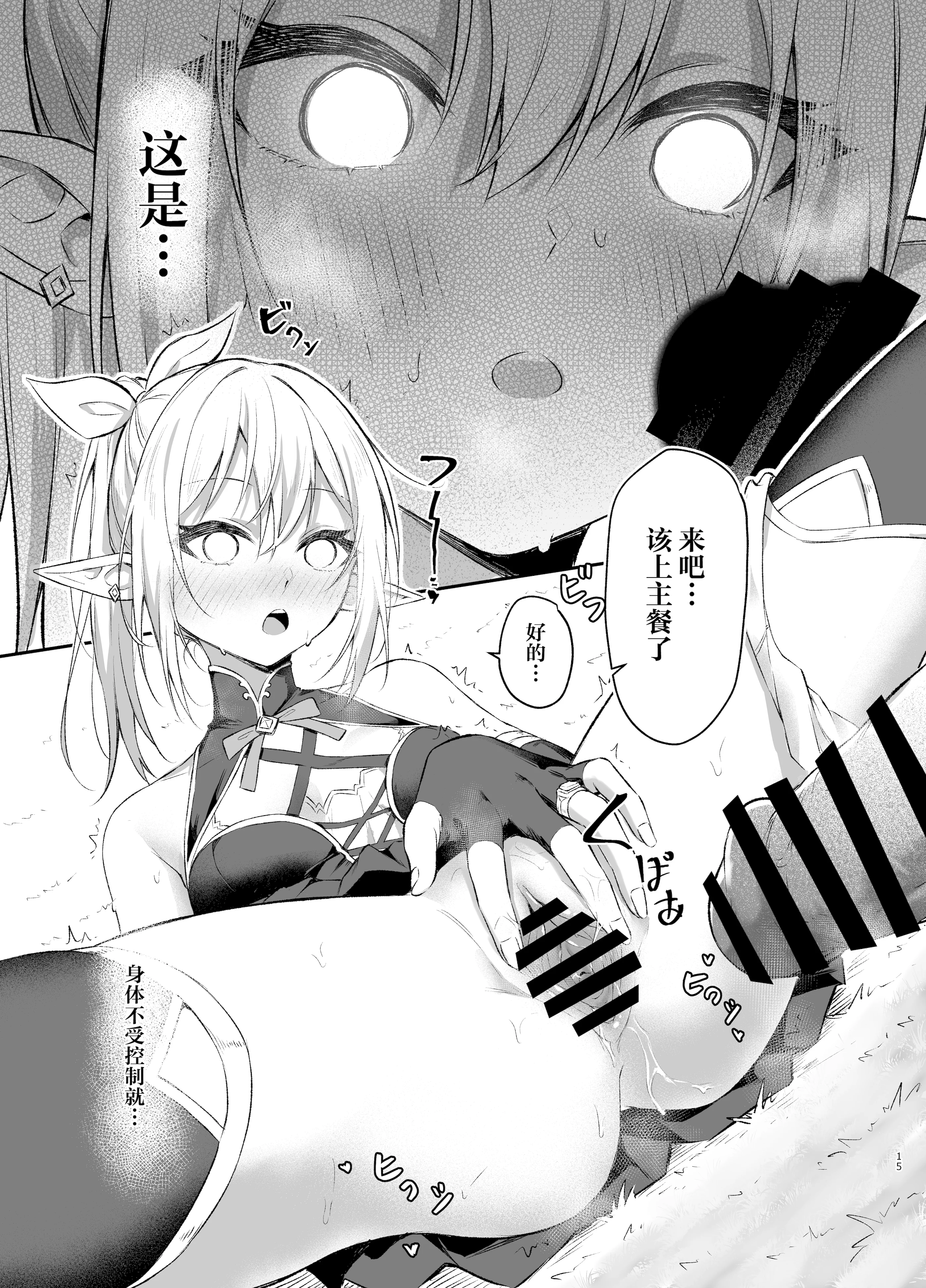 [タイ同人誌同好会 (Anjaku112)] エルフちゃんの催眠指輪物語 [紫藤汉化组]