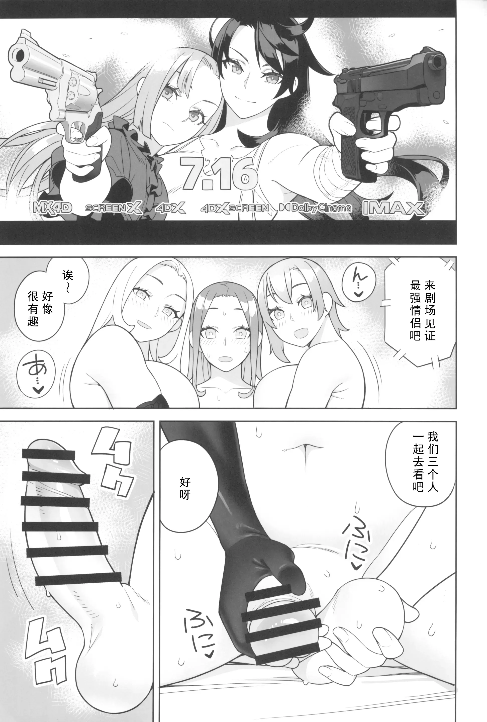[サンゲリ屋 (左利き) 友達とその母親に迫られる話2 [廉价汉化组]