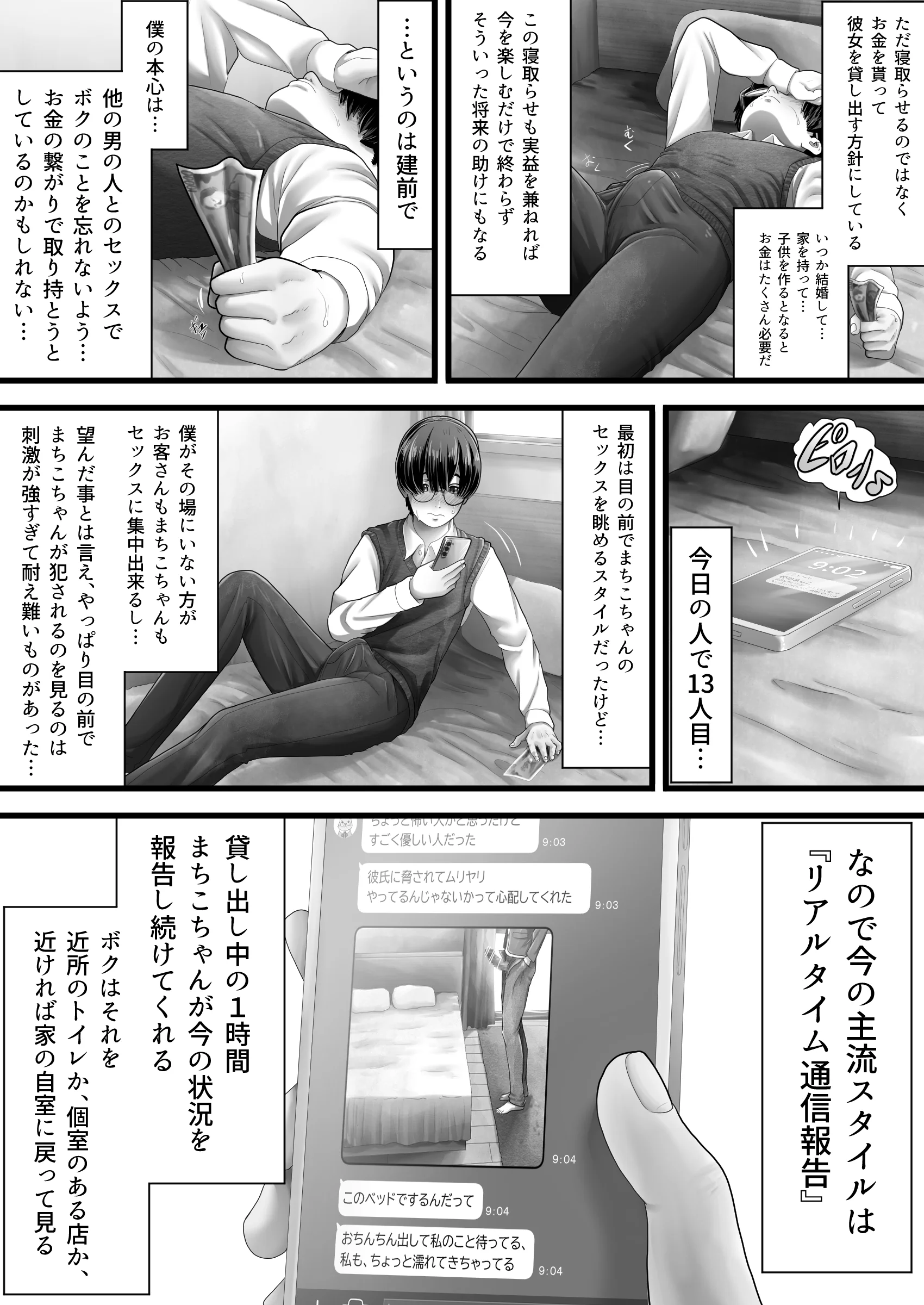 [むーふぁ] レンタルMy彼女