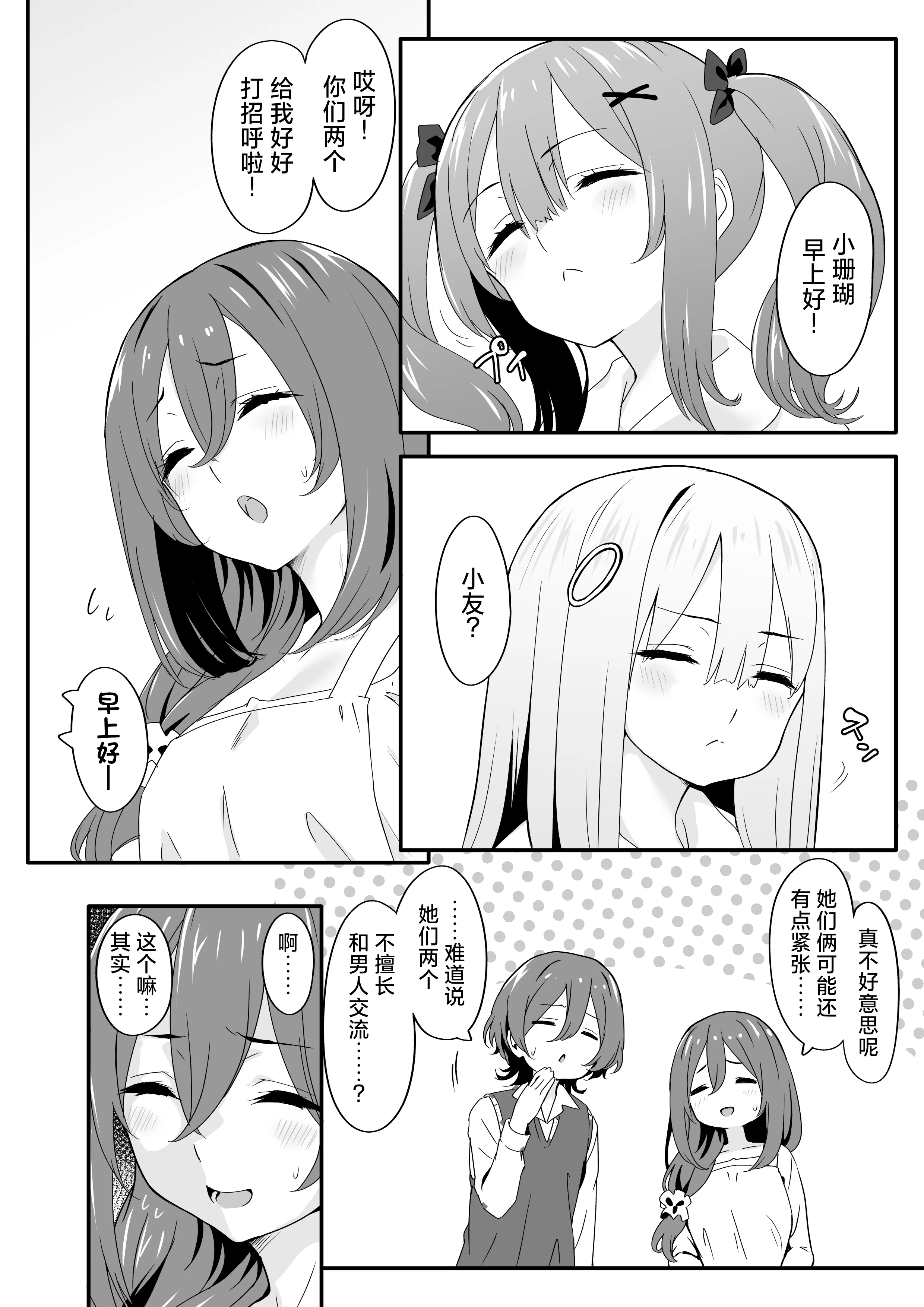 [TJ_studio (冬至)] 女装王子はわからせたい!ep.2 きまぐれ妹はあまえたい!｜女装王子想要好好教训！ep.2 随心所欲的妹妹想要被疼爱 [白杨汉化组]