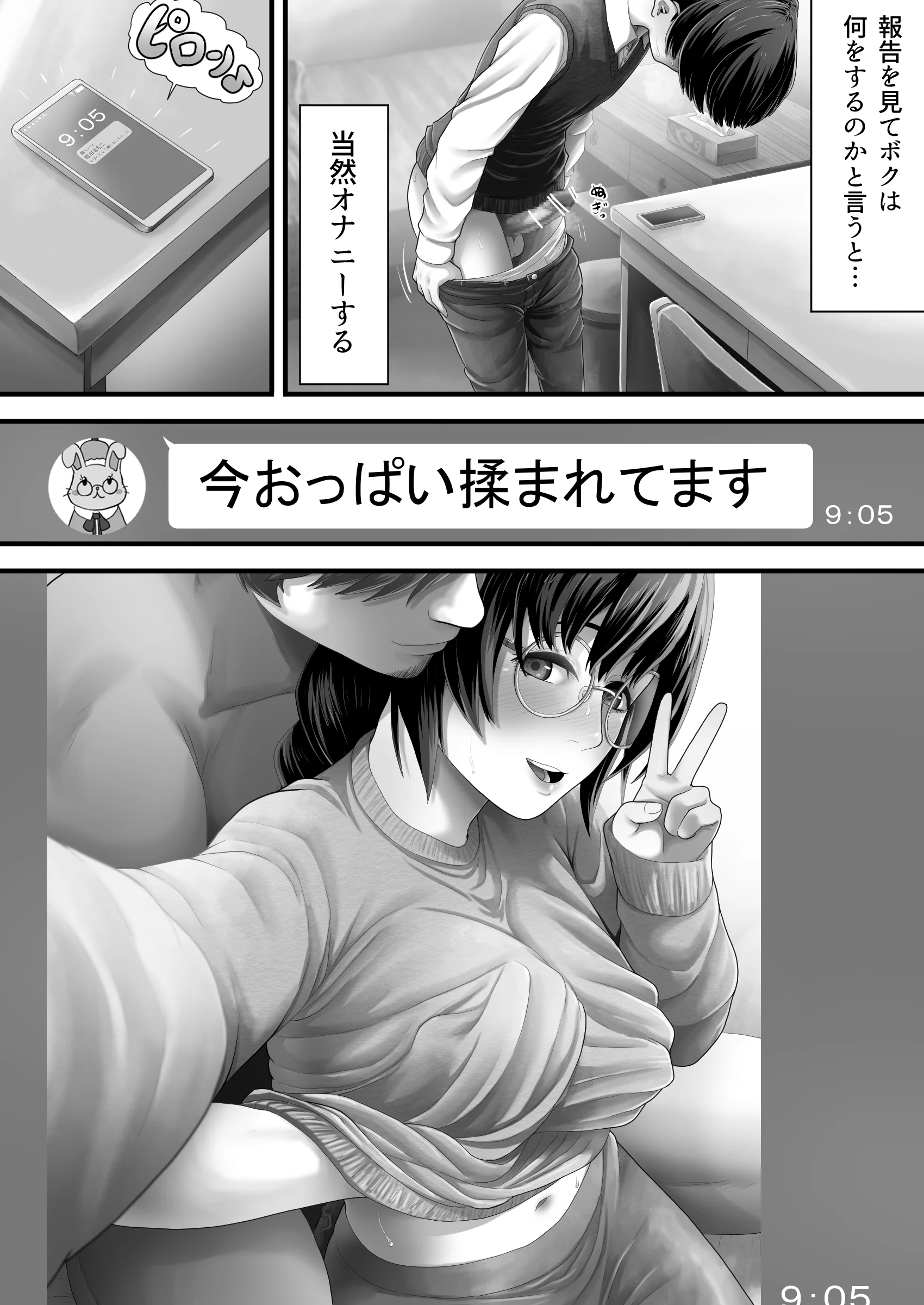 [むーふぁ] レンタルMy彼女