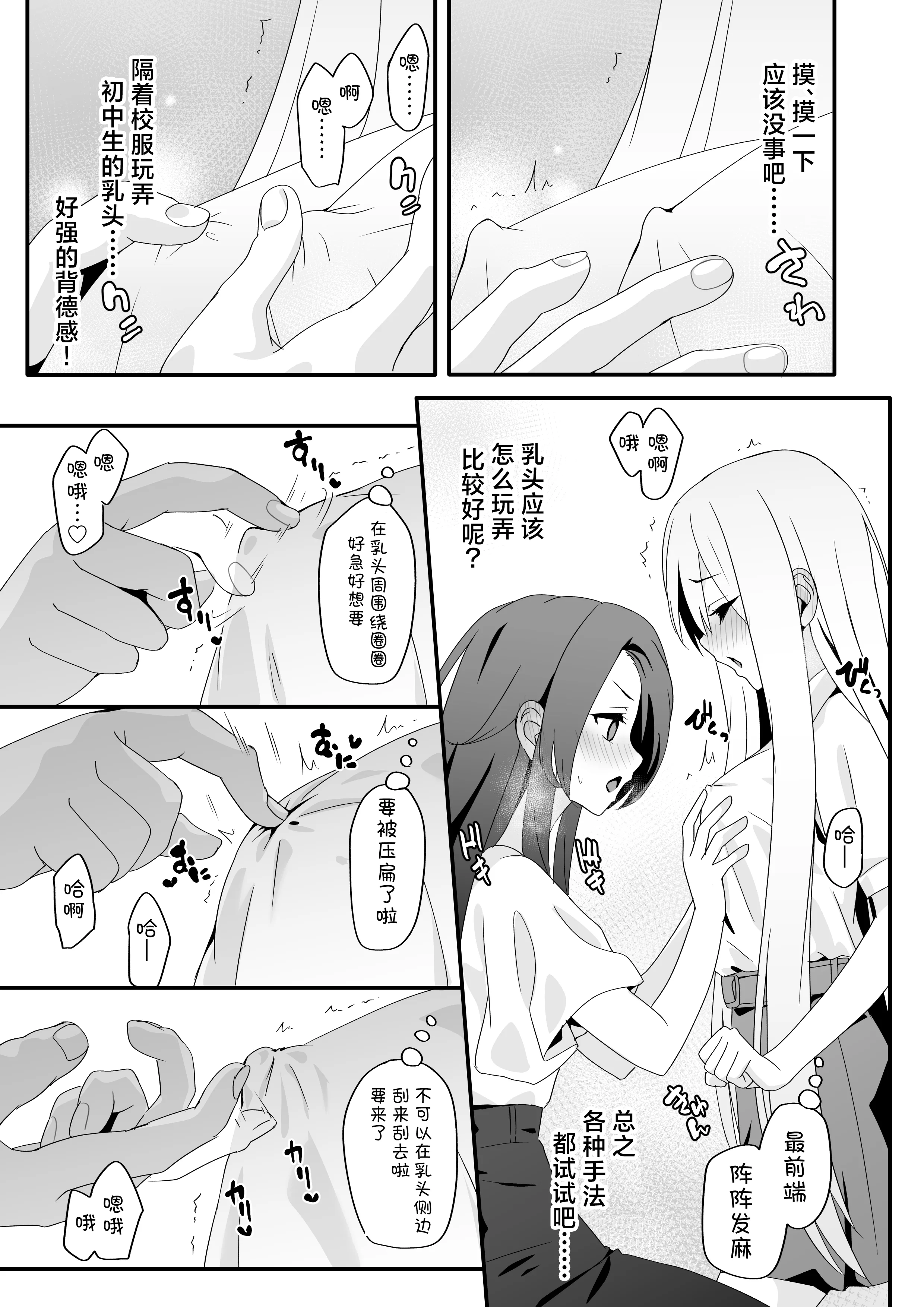 [TJ_studio (冬至)] 女装王子はわからせたい!ep.2 きまぐれ妹はあまえたい!｜女装王子想要好好教训！ep.2 随心所欲的妹妹想要被疼爱 [白杨汉化组]