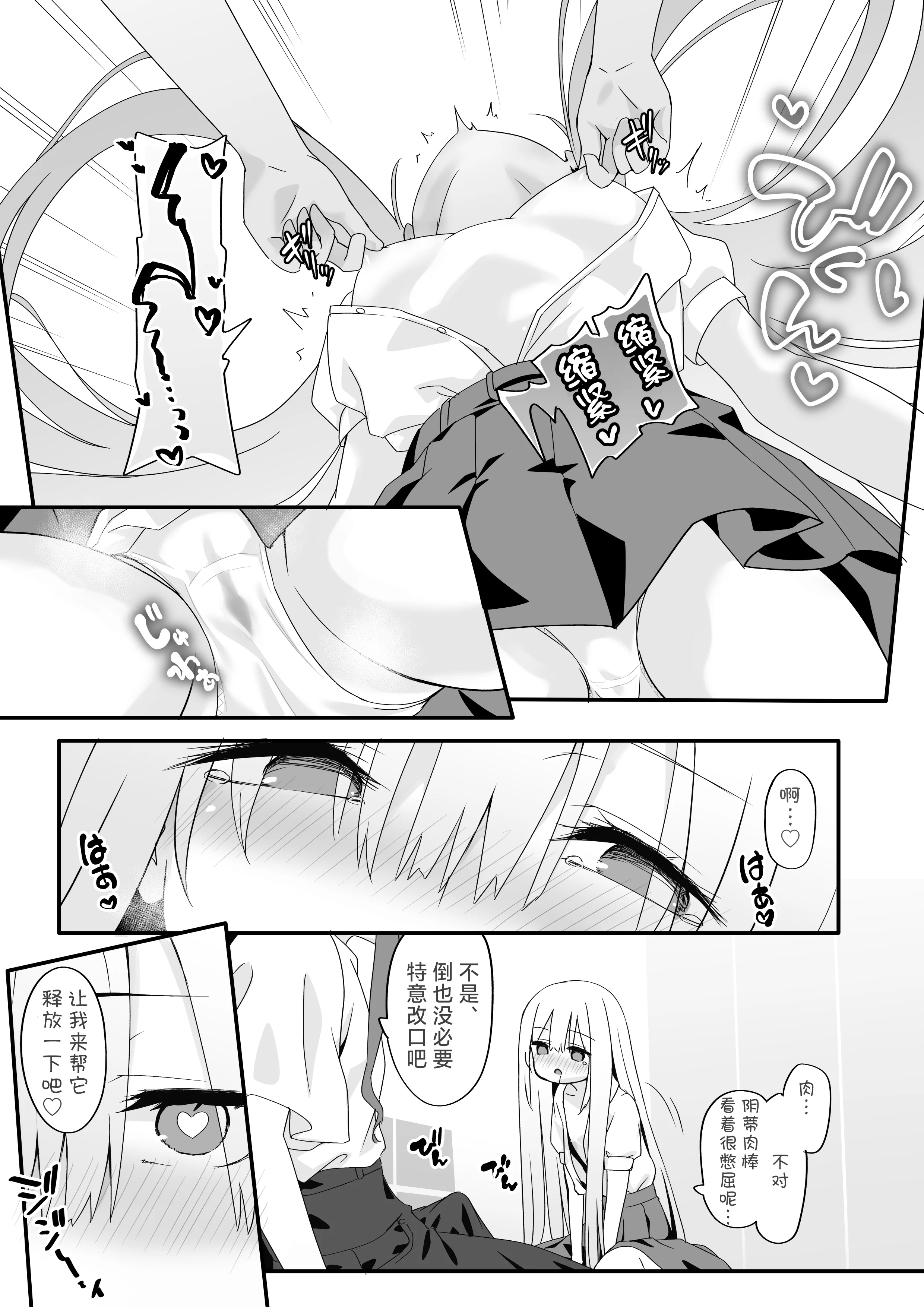 [TJ_studio (冬至)] 女装王子はわからせたい!ep.2 きまぐれ妹はあまえたい!｜女装王子想要好好教训！ep.2 随心所欲的妹妹想要被疼爱 [白杨汉化组]
