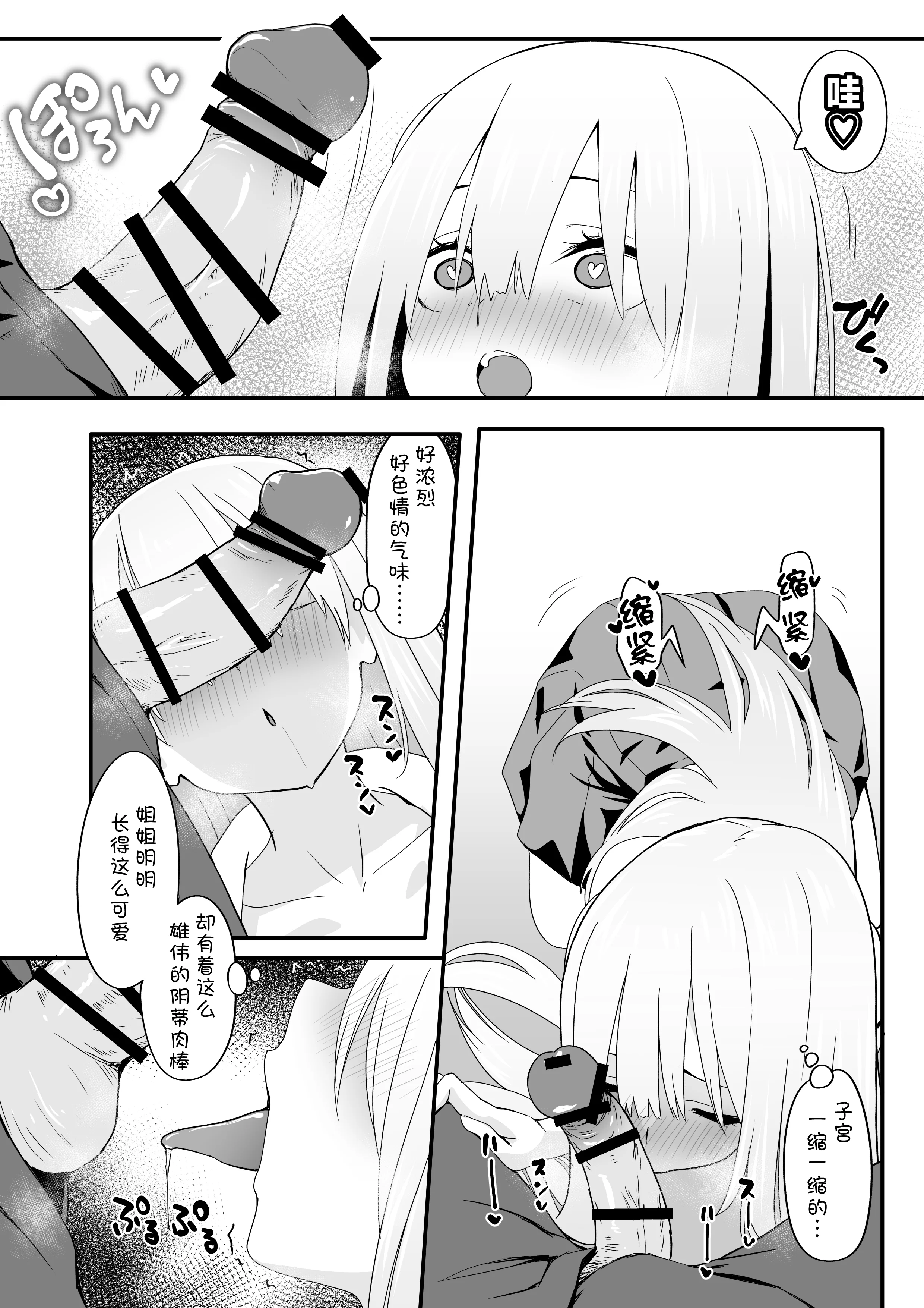 [TJ_studio (冬至)] 女装王子はわからせたい!ep.2 きまぐれ妹はあまえたい!｜女装王子想要好好教训！ep.2 随心所欲的妹妹想要被疼爱 [白杨汉化组]