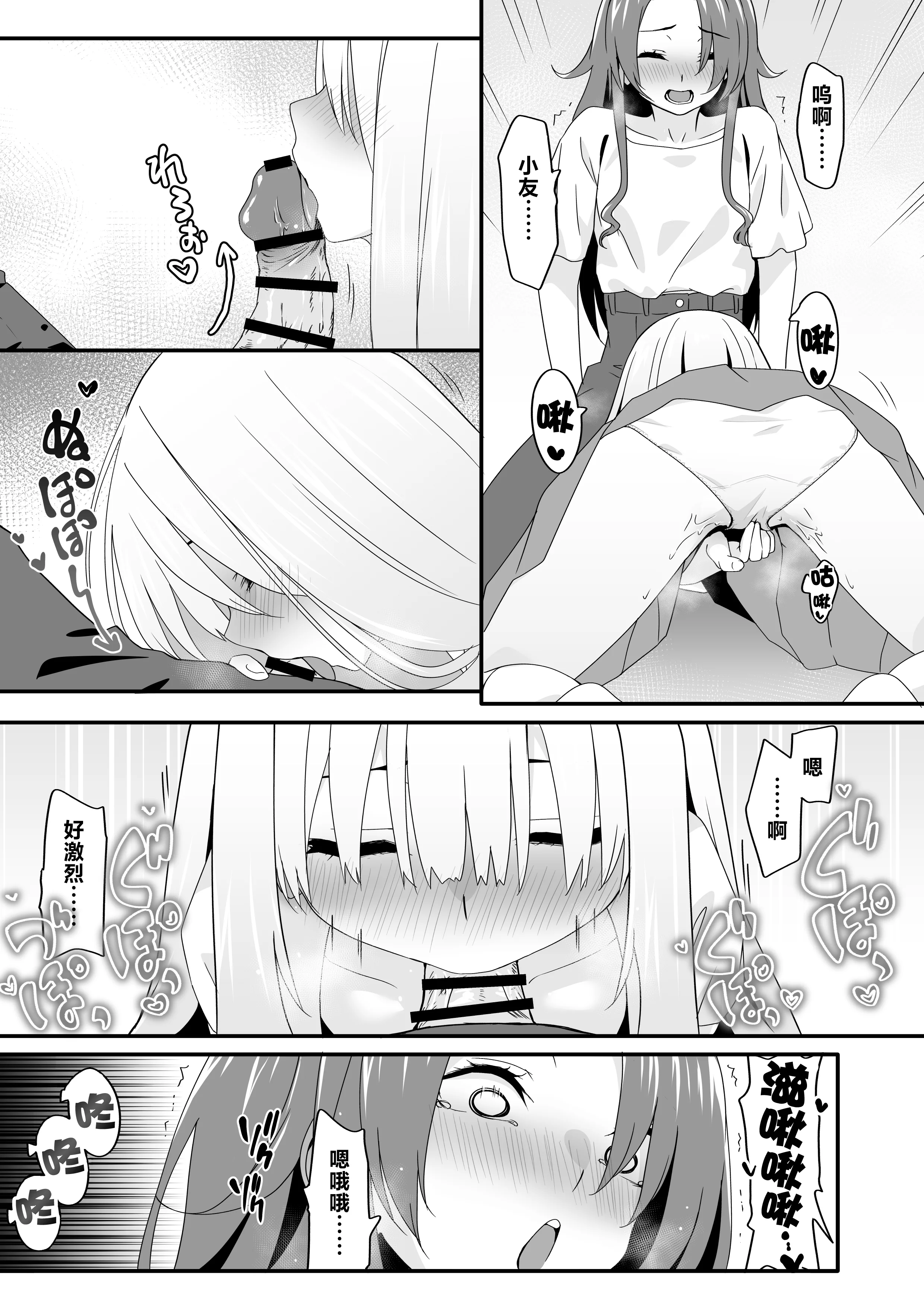 [TJ_studio (冬至)] 女装王子はわからせたい!ep.2 きまぐれ妹はあまえたい!｜女装王子想要好好教训！ep.2 随心所欲的妹妹想要被疼爱 [白杨汉化组]