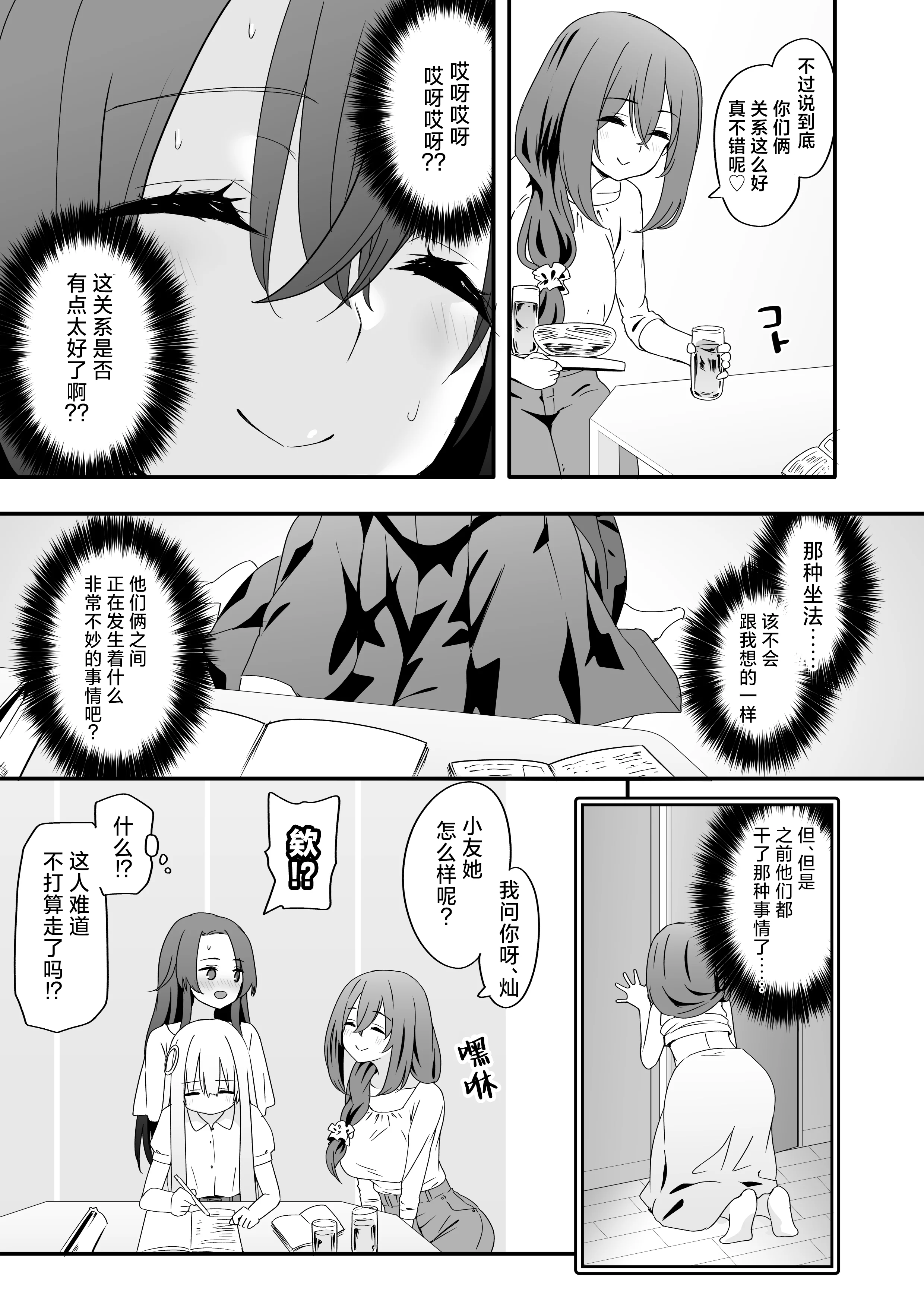 [TJ_studio (冬至)] 女装王子はわからせたい!ep.2 きまぐれ妹はあまえたい!｜女装王子想要好好教训！ep.2 随心所欲的妹妹想要被疼爱 [白杨汉化组]