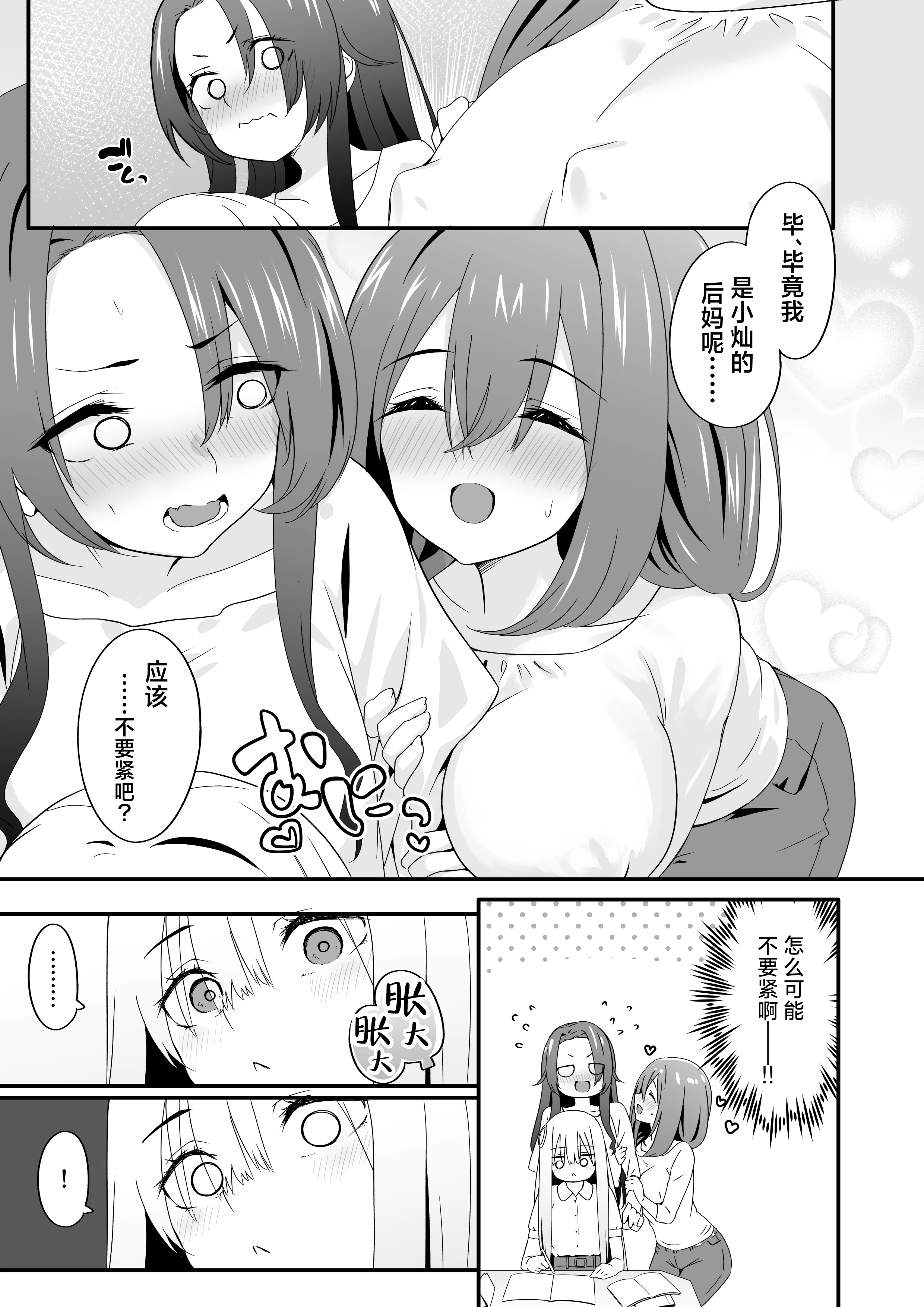 [TJ_studio (冬至)] 女装王子はわからせたい!ep.2 きまぐれ妹はあまえたい!｜女装王子想要好好教训！ep.2 随心所欲的妹妹想要被疼爱 [白杨汉化组]