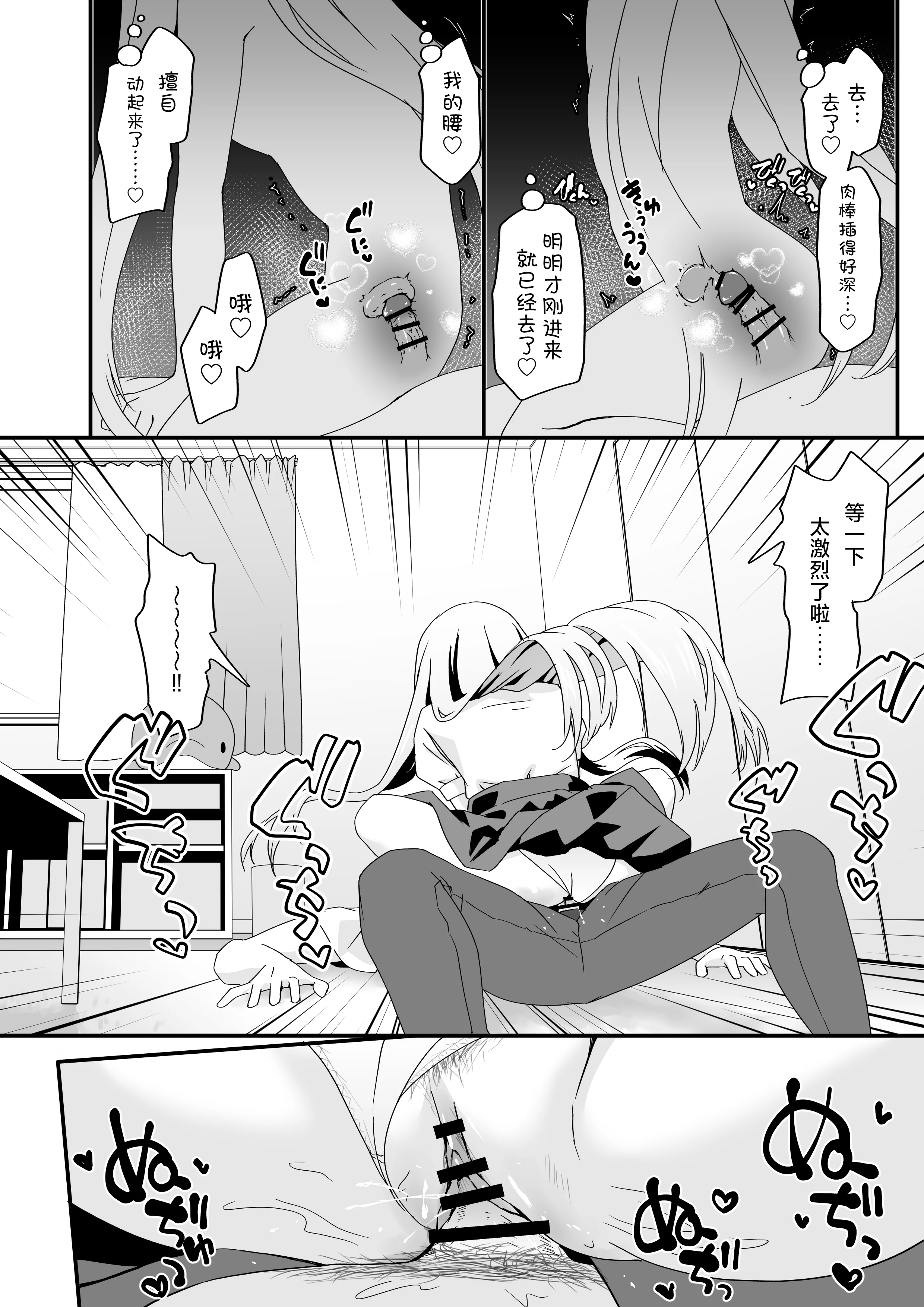 [TJ_studio (冬至)] 女装王子はわからせたい!ep.2 きまぐれ妹はあまえたい!｜女装王子想要好好教训！ep.2 随心所欲的妹妹想要被疼爱 [白杨汉化组]