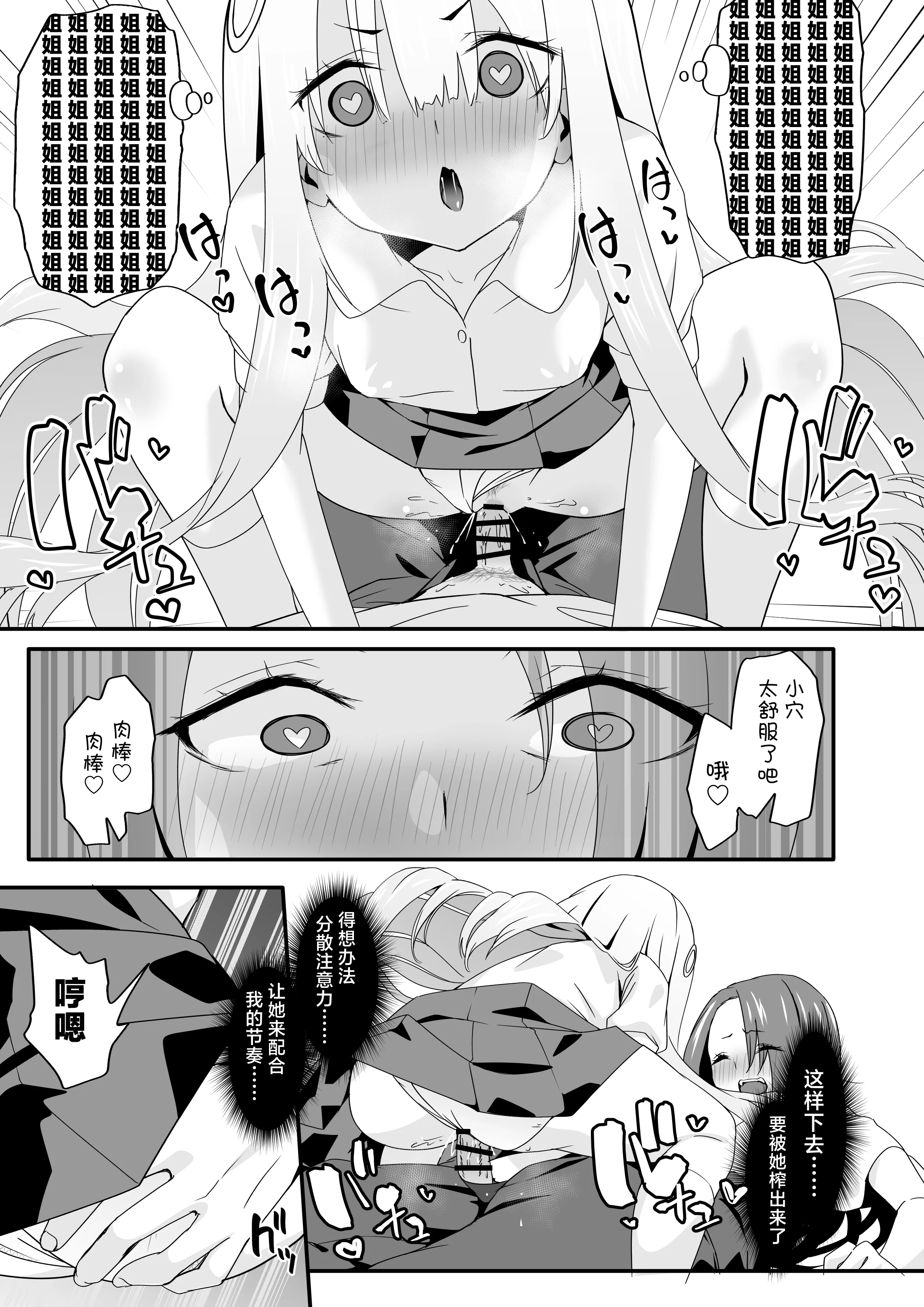 [TJ_studio (冬至)] 女装王子はわからせたい!ep.2 きまぐれ妹はあまえたい!｜女装王子想要好好教训！ep.2 随心所欲的妹妹想要被疼爱 [白杨汉化组]