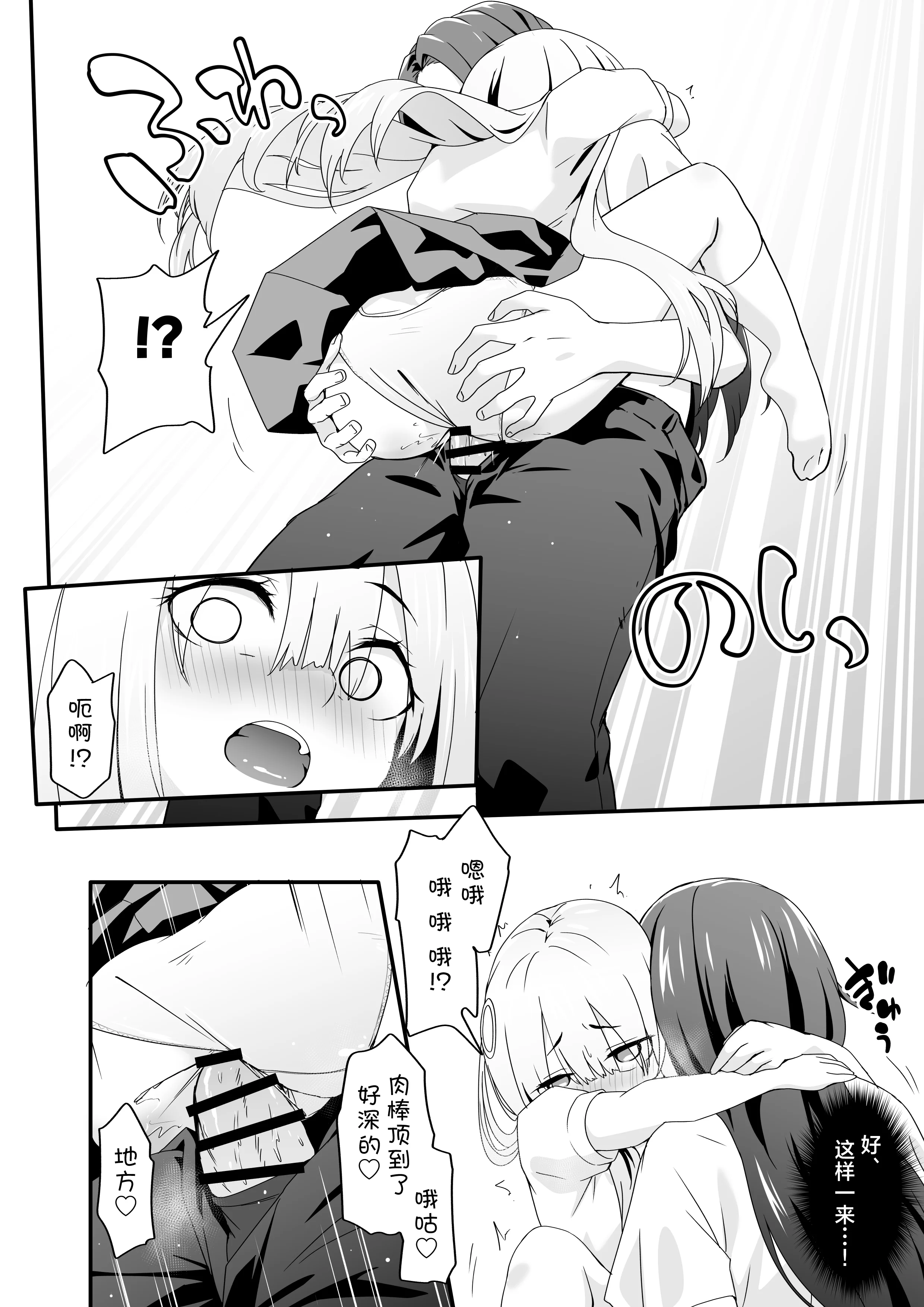 [TJ_studio (冬至)] 女装王子はわからせたい!ep.2 きまぐれ妹はあまえたい!｜女装王子想要好好教训！ep.2 随心所欲的妹妹想要被疼爱 [白杨汉化组]