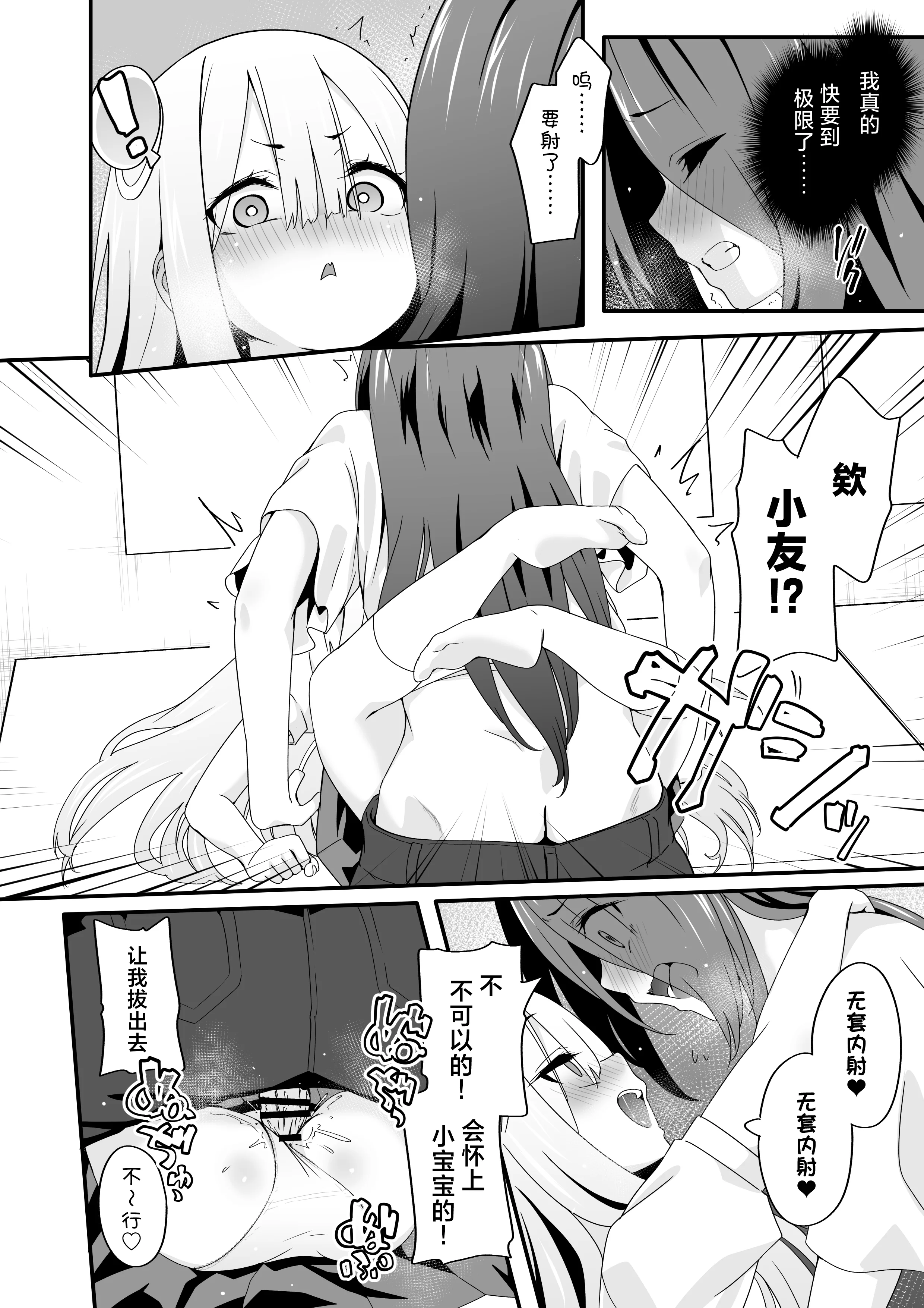 [TJ_studio (冬至)] 女装王子はわからせたい!ep.2 きまぐれ妹はあまえたい!｜女装王子想要好好教训！ep.2 随心所欲的妹妹想要被疼爱 [白杨汉化组]