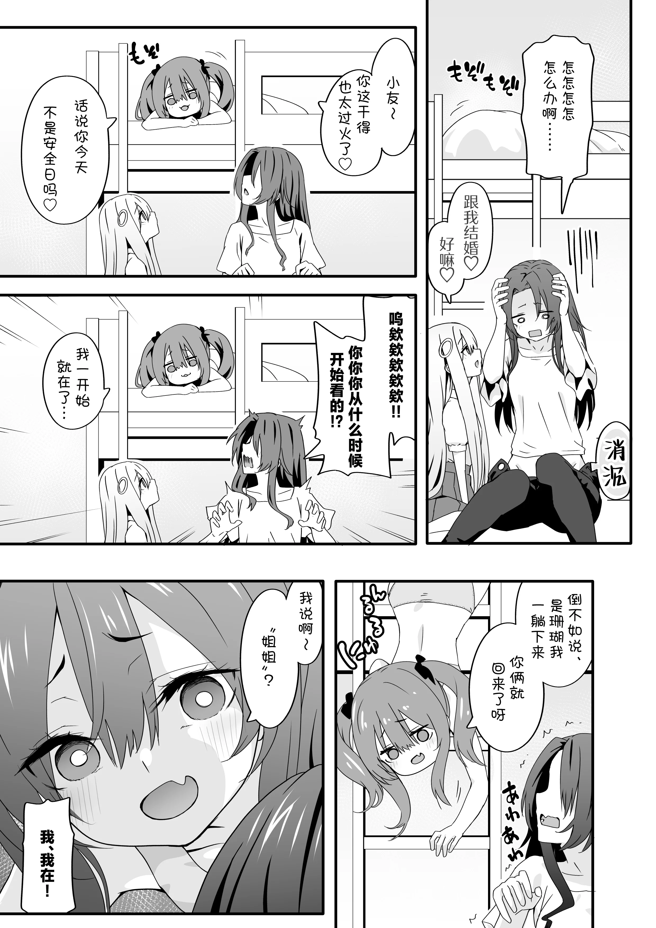 [TJ_studio (冬至)] 女装王子はわからせたい!ep.2 きまぐれ妹はあまえたい!｜女装王子想要好好教训！ep.2 随心所欲的妹妹想要被疼爱 [白杨汉化组]