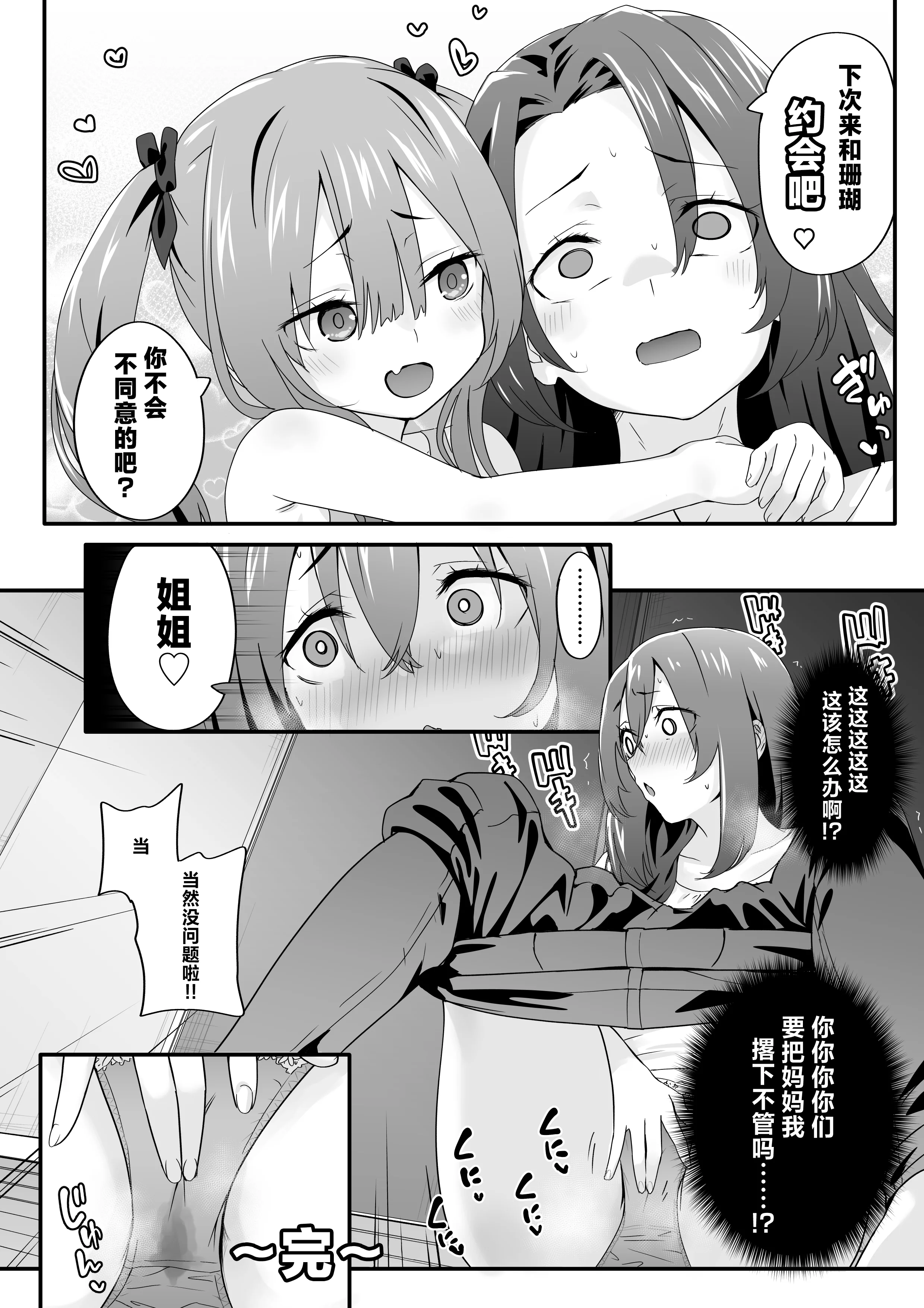 [TJ_studio (冬至)] 女装王子はわからせたい!ep.2 きまぐれ妹はあまえたい!｜女装王子想要好好教训！ep.2 随心所欲的妹妹想要被疼爱 [白杨汉化组]