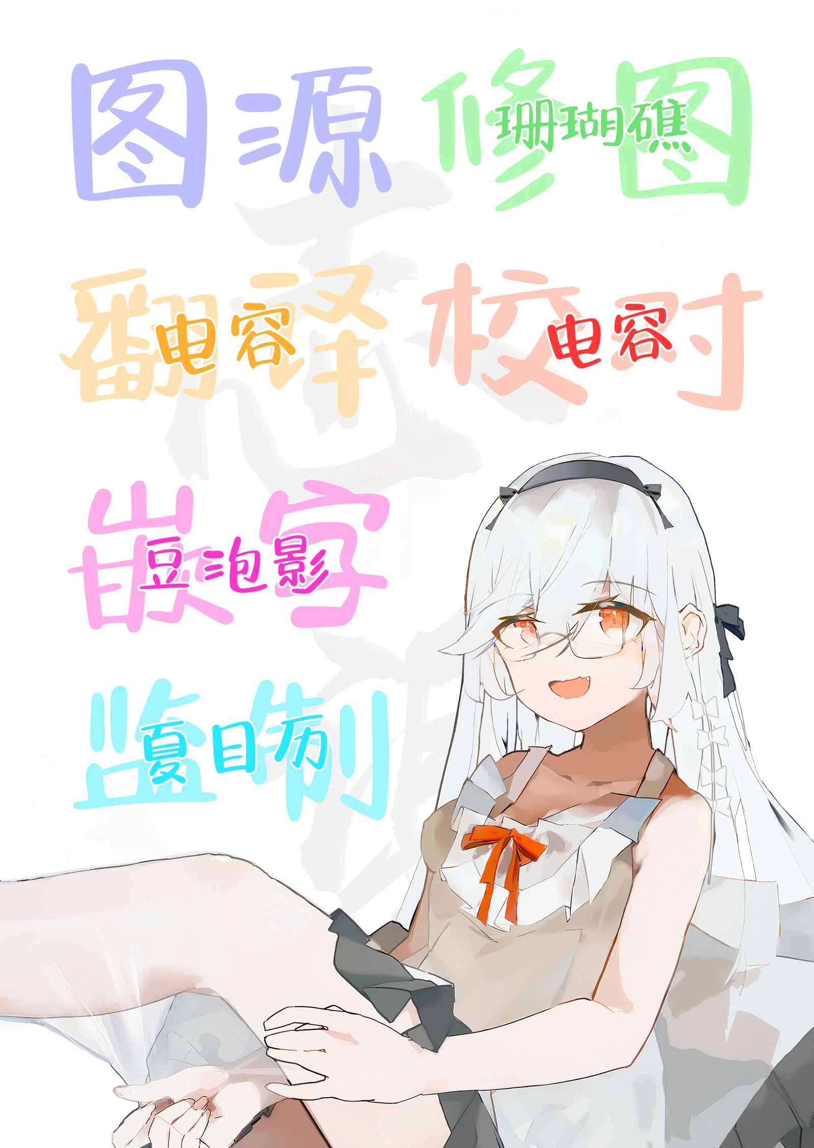 [TJ_studio (冬至)] 女装王子はわからせたい!ep.2 きまぐれ妹はあまえたい!｜女装王子想要好好教训！ep.2 随心所欲的妹妹想要被疼爱 [白杨汉化组]