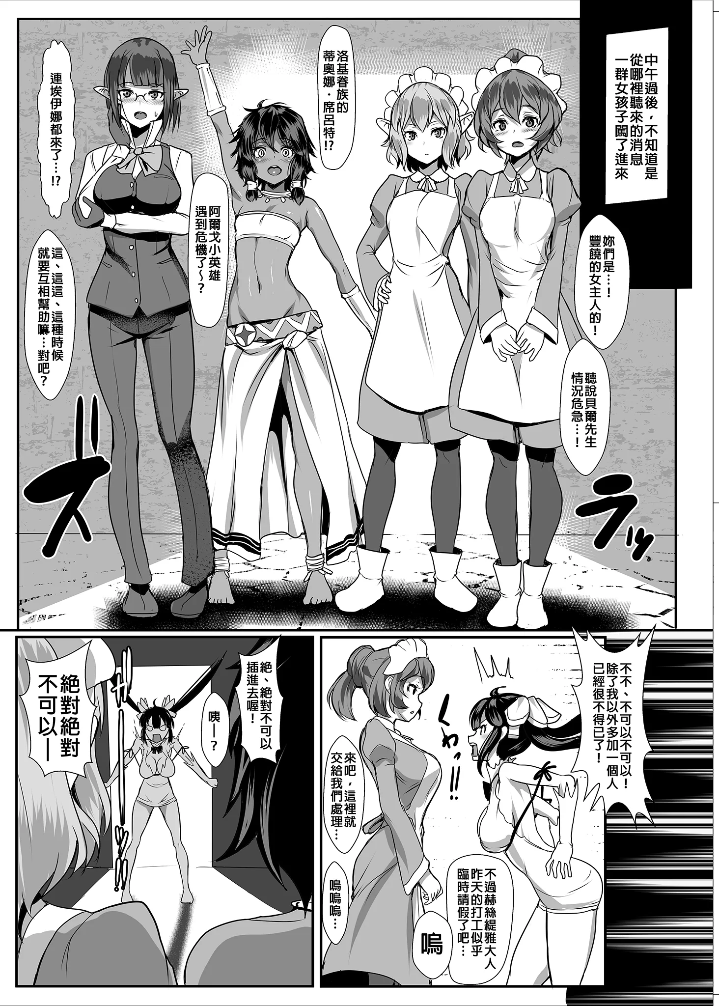 [NOSEBLEED (宮元一佐)] ベルコン (ダンジョンに出会いを求めるのは間違っているだろうか)｜貝爾控 [中国翻訳] [無修正] [DL版]