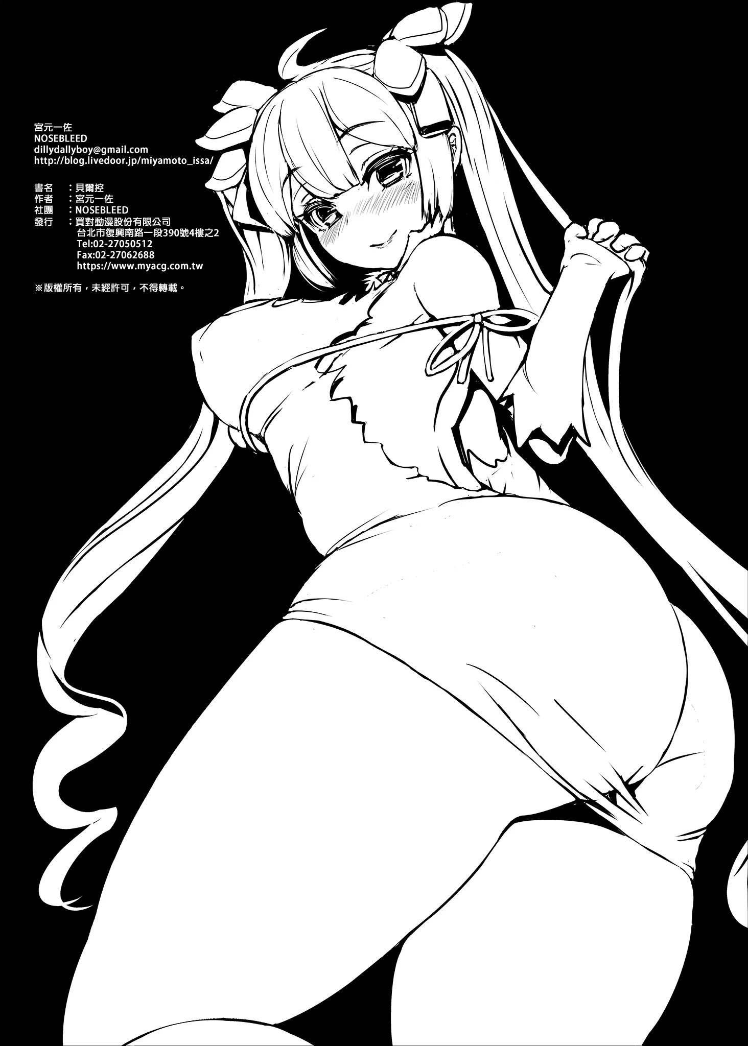 [NOSEBLEED (宮元一佐)] ベルコン (ダンジョンに出会いを求めるのは間違っているだろうか)｜貝爾控 [中国翻訳] [無修正] [DL版]