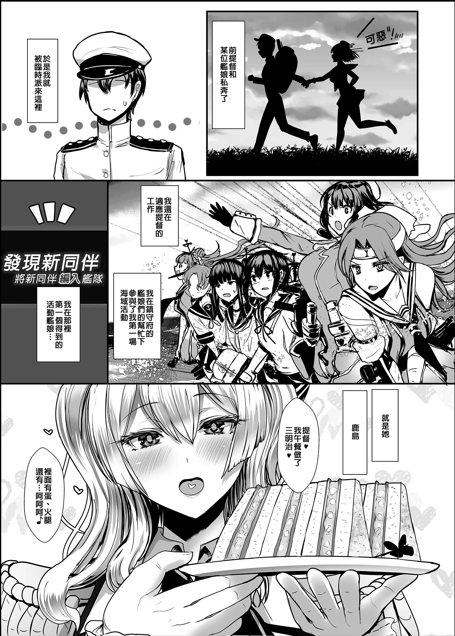 [NOSEBLEED (宮元一佐)] やさしい鹿島さん (艦隊これくしょん -艦これ-)｜溫柔的鹿島小姐 [中国翻訳] [無修正]