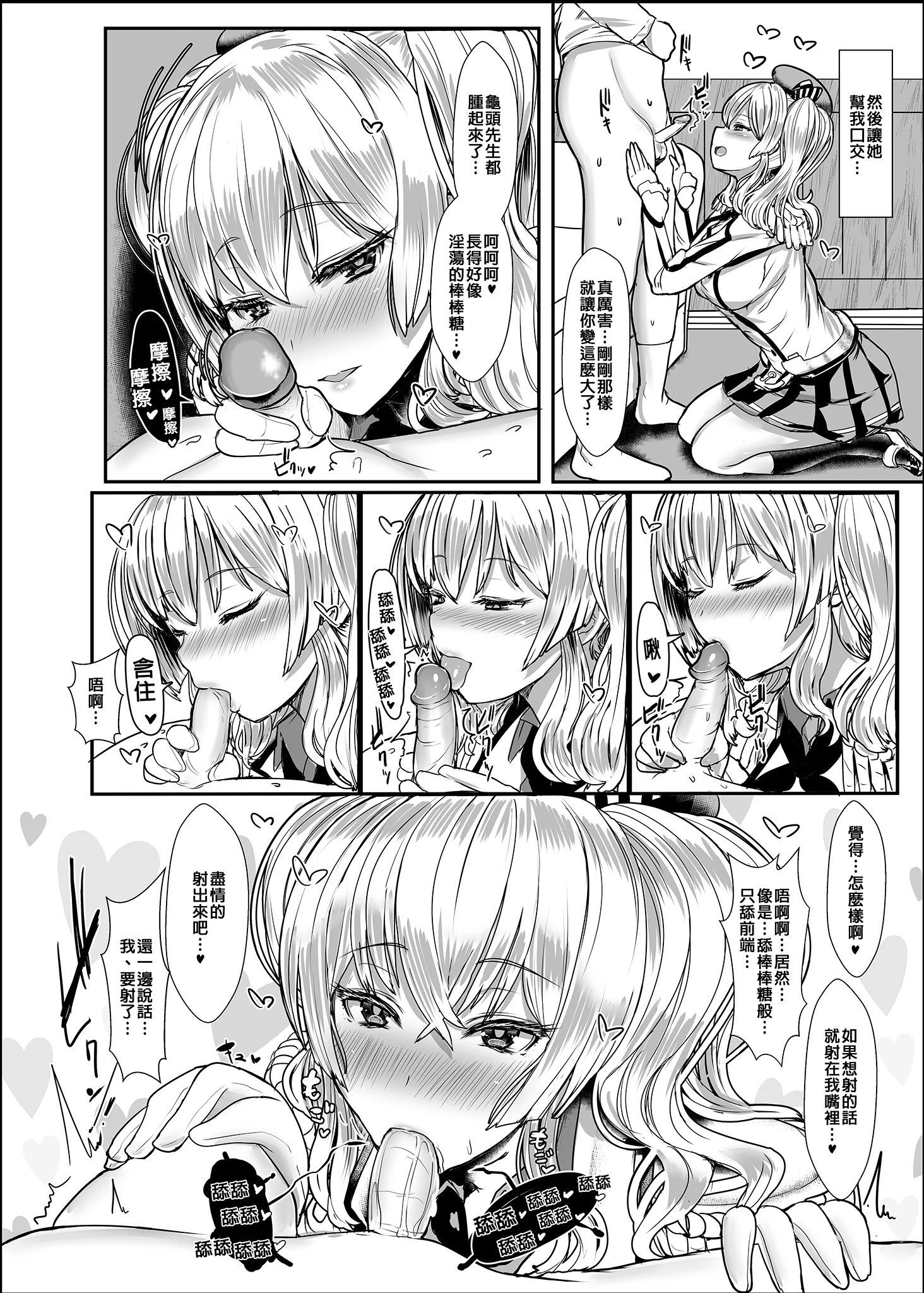 [NOSEBLEED (宮元一佐)] やさしい鹿島さん (艦隊これくしょん -艦これ-)｜溫柔的鹿島小姐 [中国翻訳] [無修正]