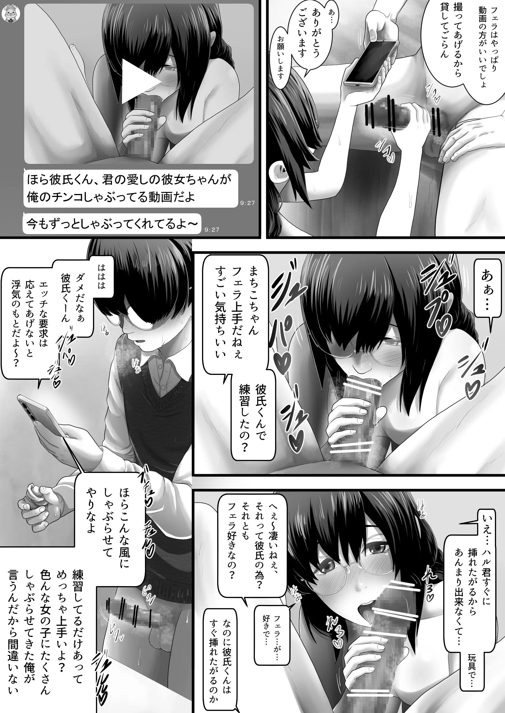 [むーふぁ] レンタルMy彼女