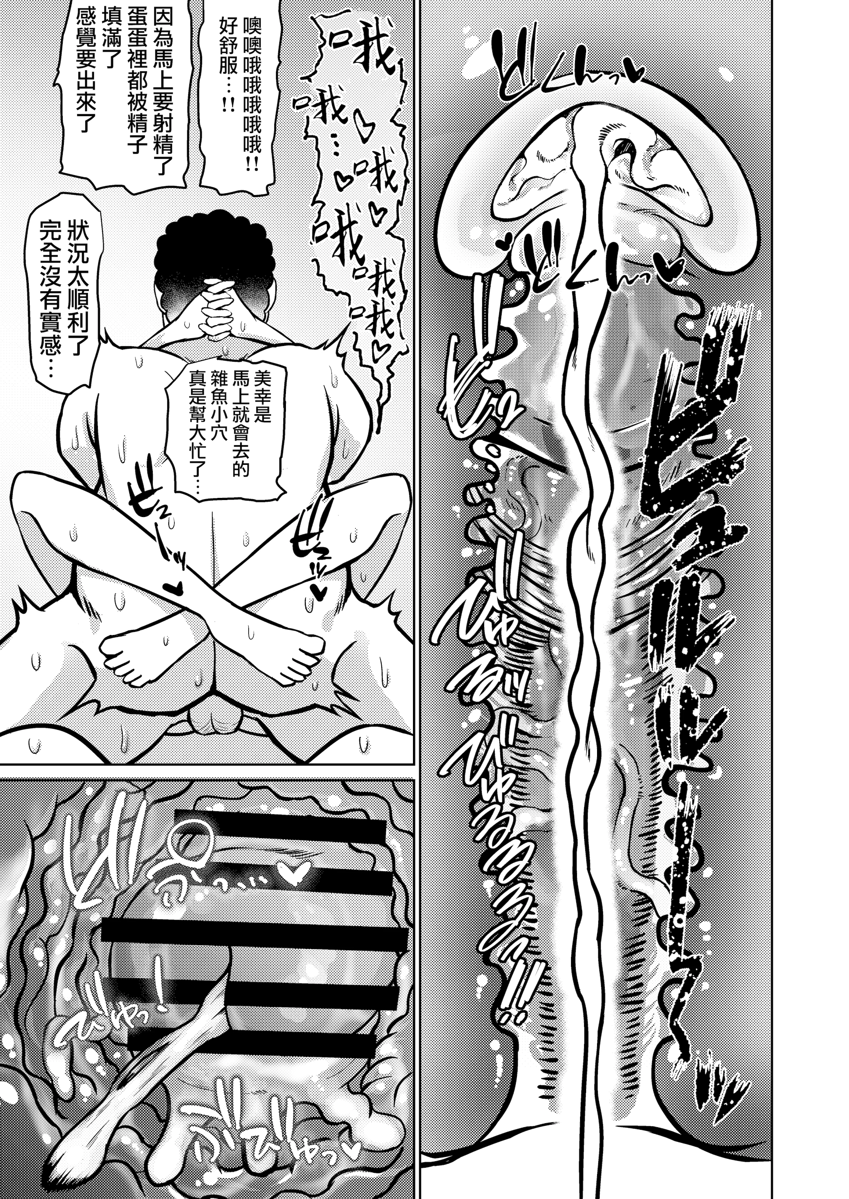 [ケンちゃんのところ (ケンタロー)] 男手ひとつで育て上げた容姿端麗×頭脳明晰×性欲激強などスケベ爆乳ファザコン娘と生ハメ中出し近親相姦しちゃう話。 [路过的骑士汉化组] [DL版]