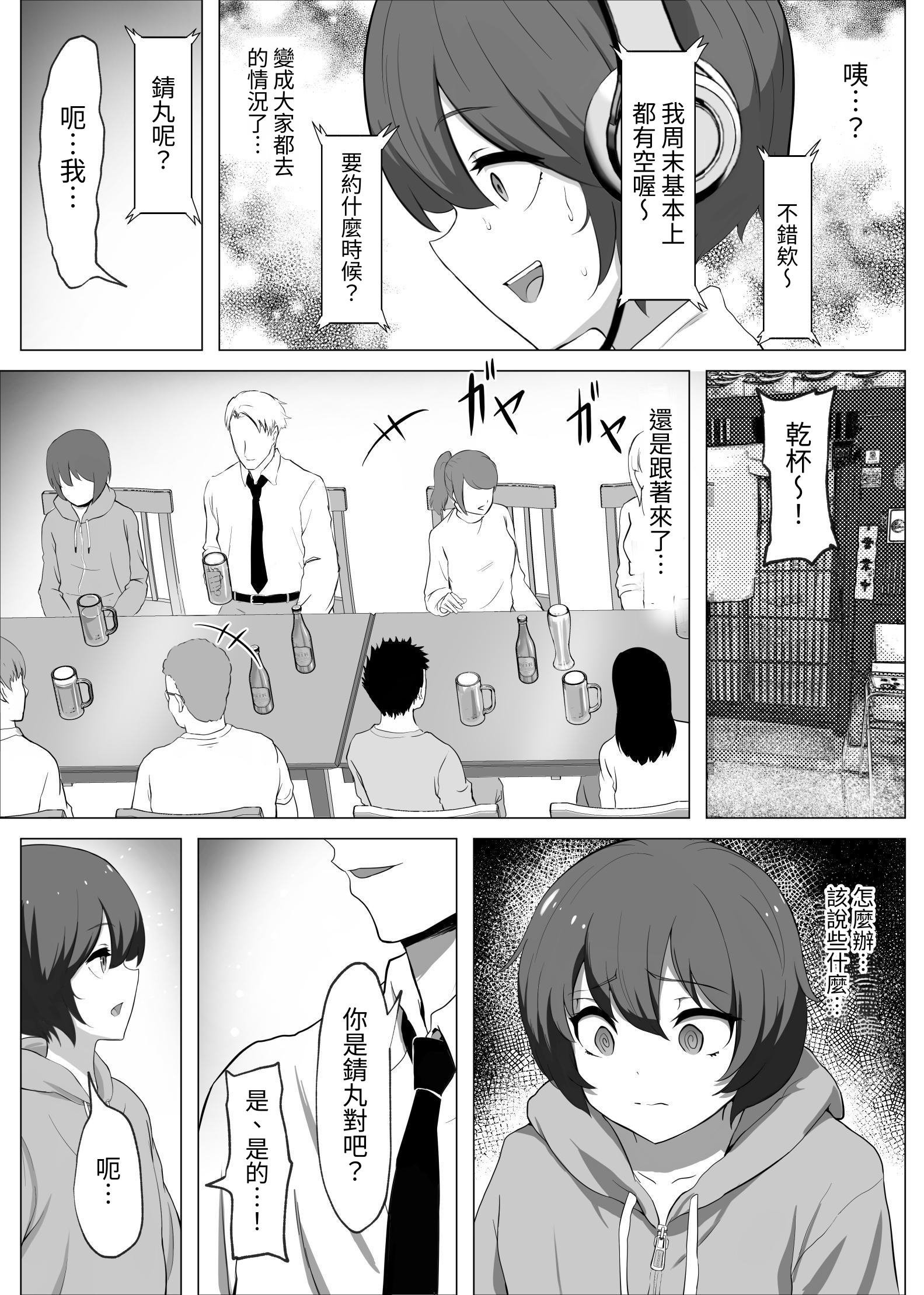 [あつつの森 (あつつ)] 【悲報】陰キャが友達作りしたら主従関係になってた件 [中国翻訳] [DL版]