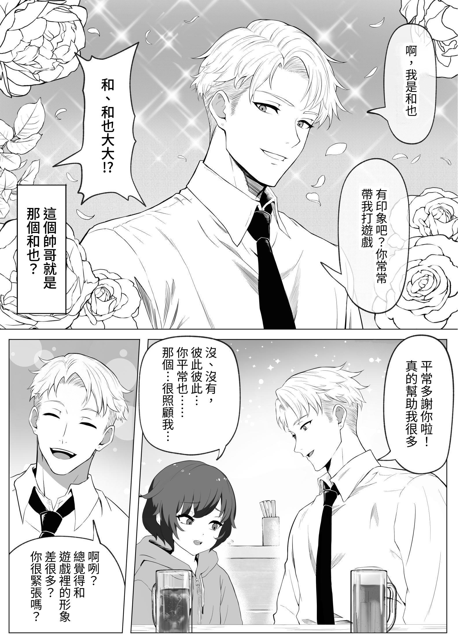 [あつつの森 (あつつ)] 【悲報】陰キャが友達作りしたら主従関係になってた件 [中国翻訳] [DL版]