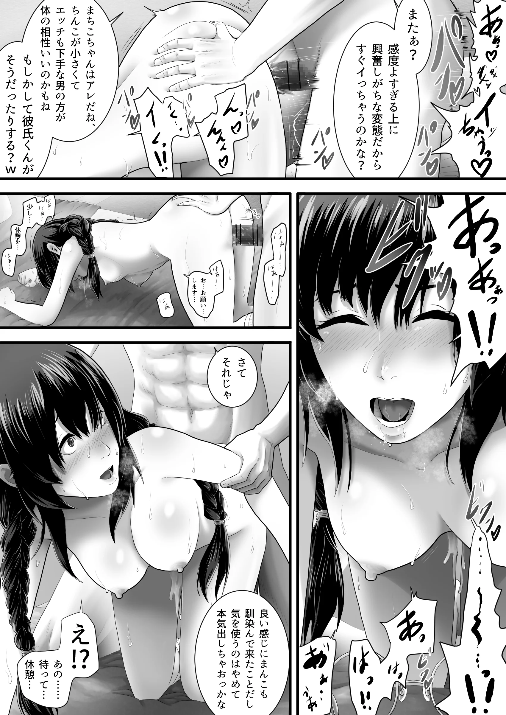 [むーふぁ] レンタルMy彼女