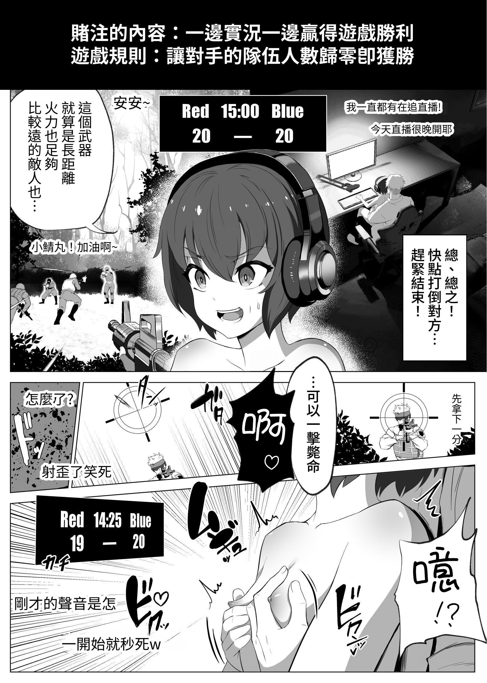 [あつつの森 (あつつ)] 【悲報】陰キャが友達作りしたら主従関係になってた件 [中国翻訳] [DL版]