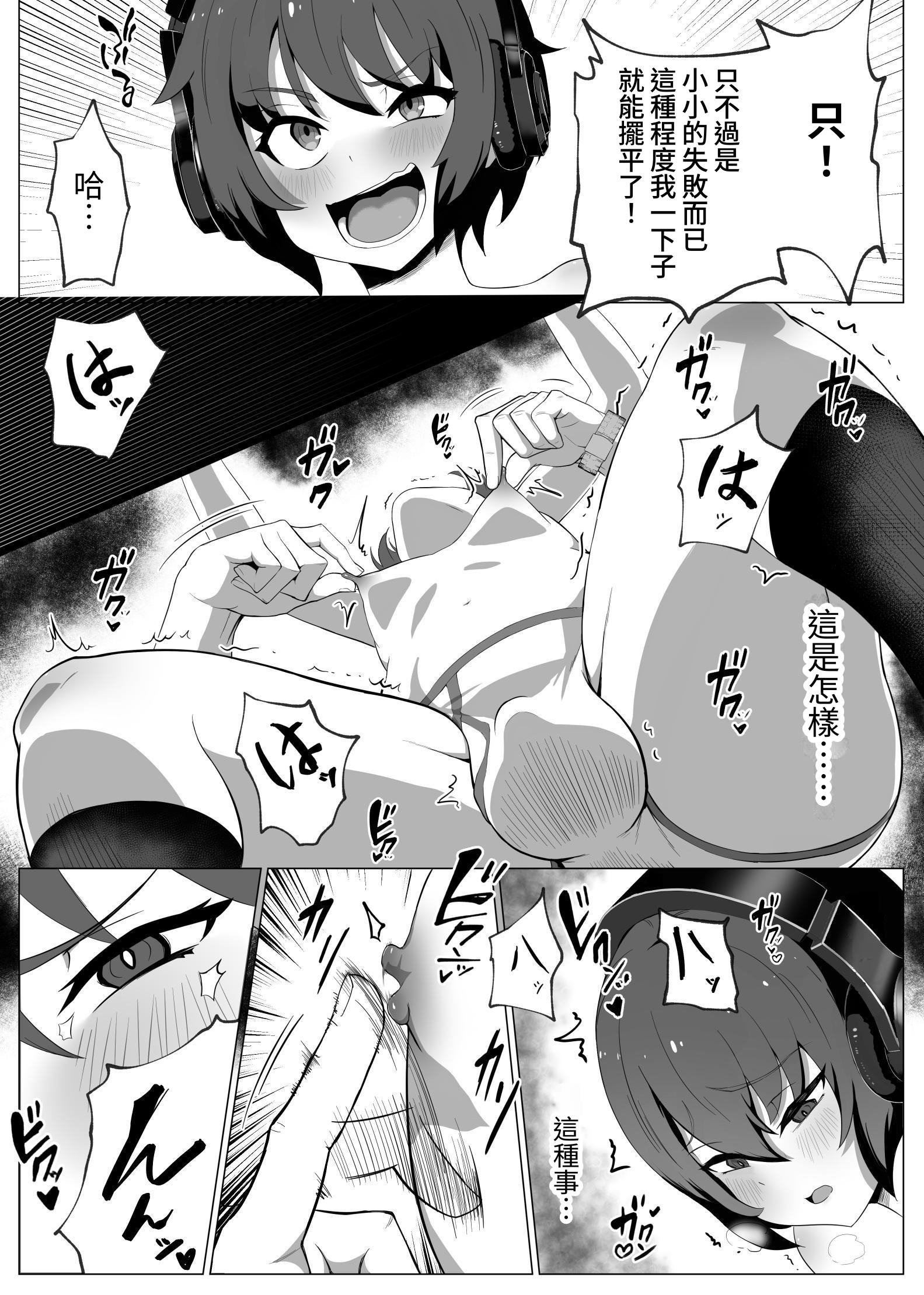 [あつつの森 (あつつ)] 【悲報】陰キャが友達作りしたら主従関係になってた件 [中国翻訳] [DL版]