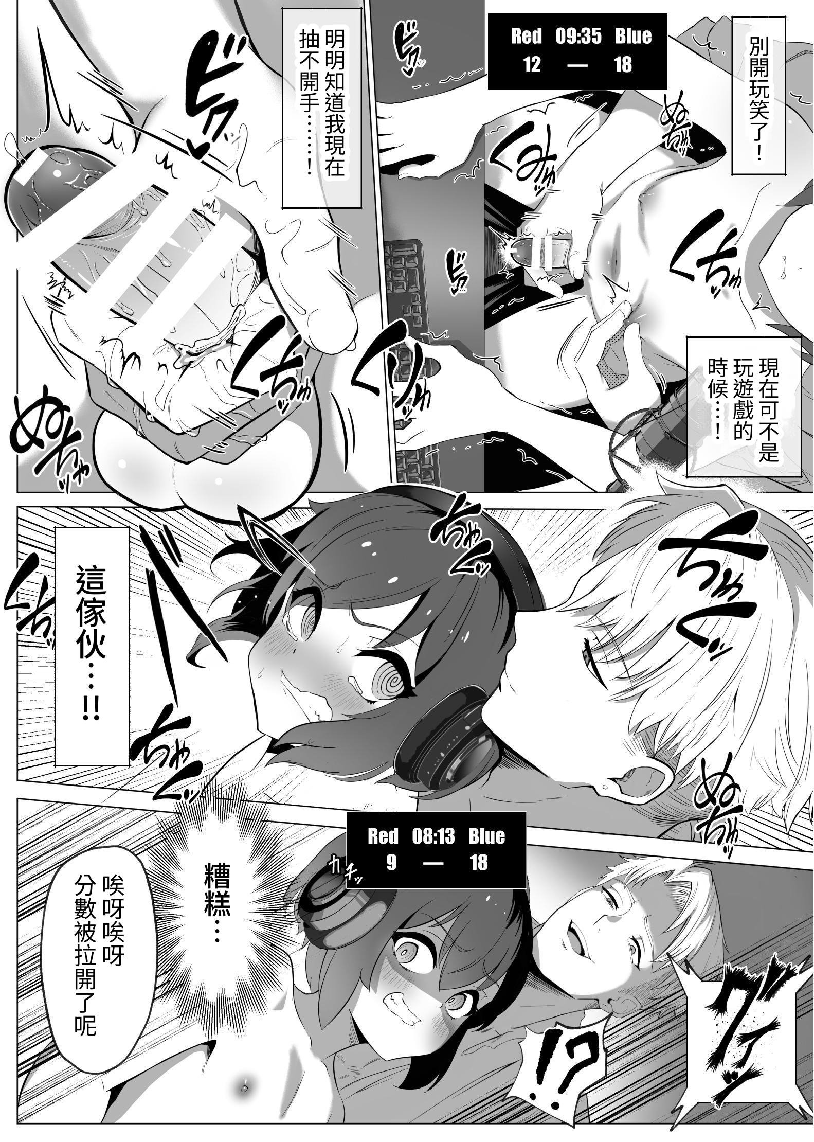 [あつつの森 (あつつ)] 【悲報】陰キャが友達作りしたら主従関係になってた件 [中国翻訳] [DL版]