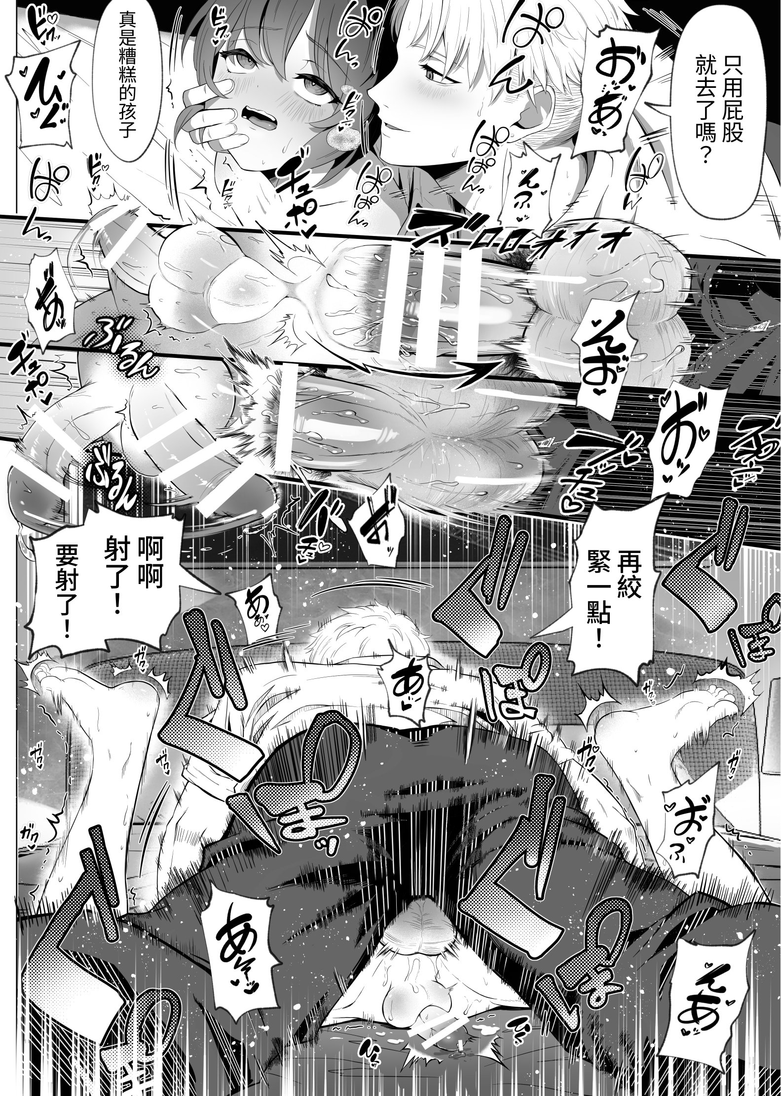 [あつつの森 (あつつ)] 【悲報】陰キャが友達作りしたら主従関係になってた件 [中国翻訳] [DL版]