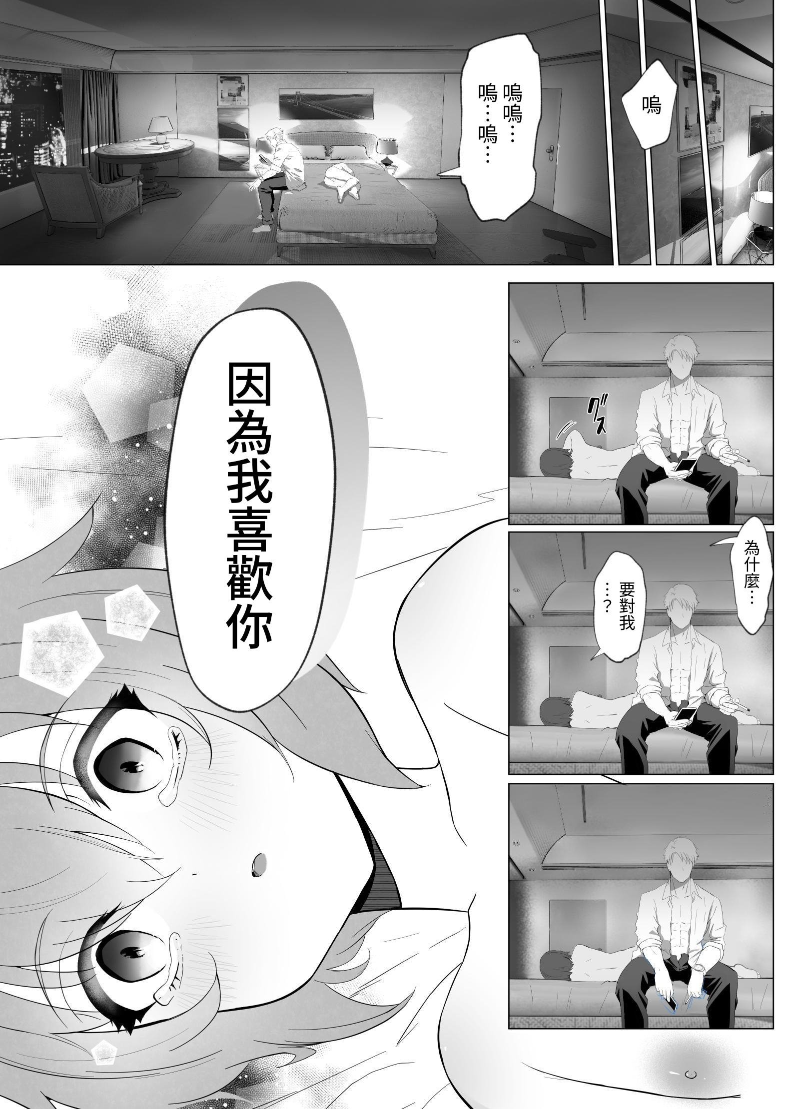 [あつつの森 (あつつ)] 【悲報】陰キャが友達作りしたら主従関係になってた件 [中国翻訳] [DL版]
