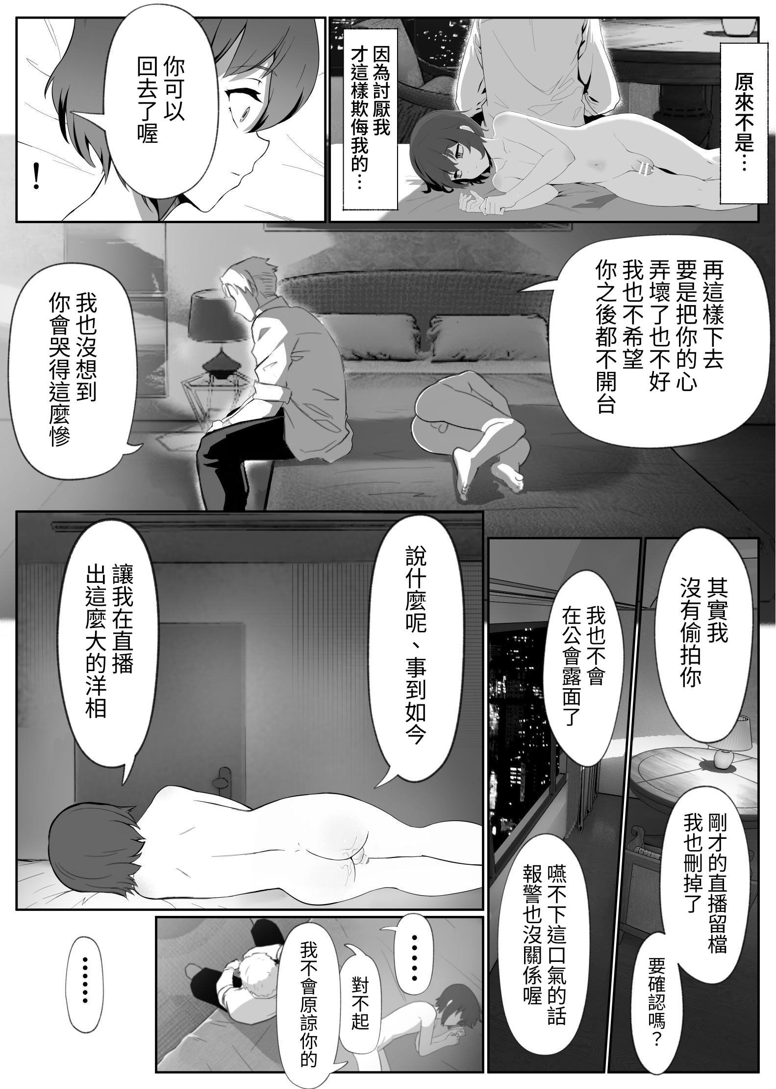[あつつの森 (あつつ)] 【悲報】陰キャが友達作りしたら主従関係になってた件 [中国翻訳] [DL版]
