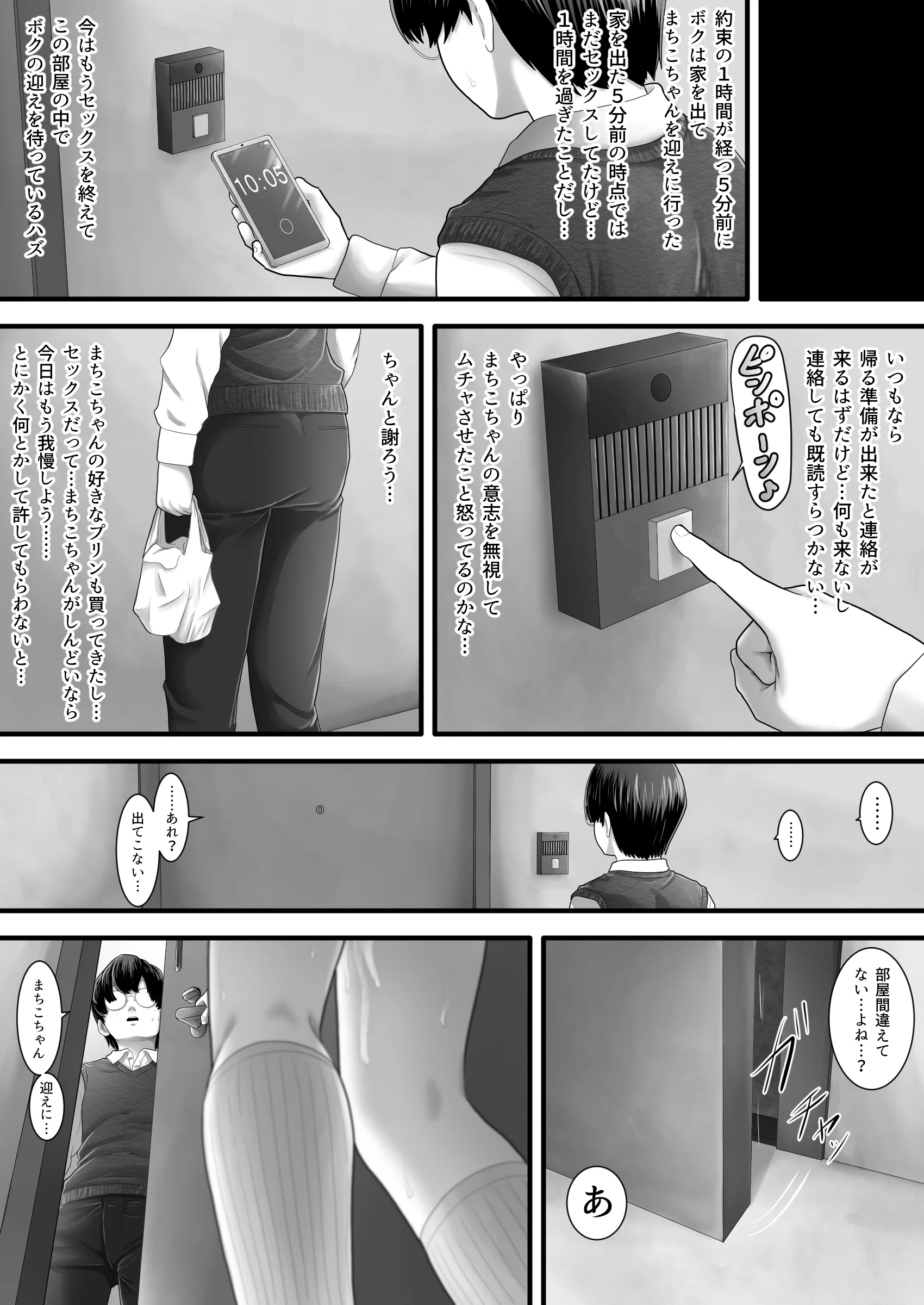 [むーふぁ] レンタルMy彼女