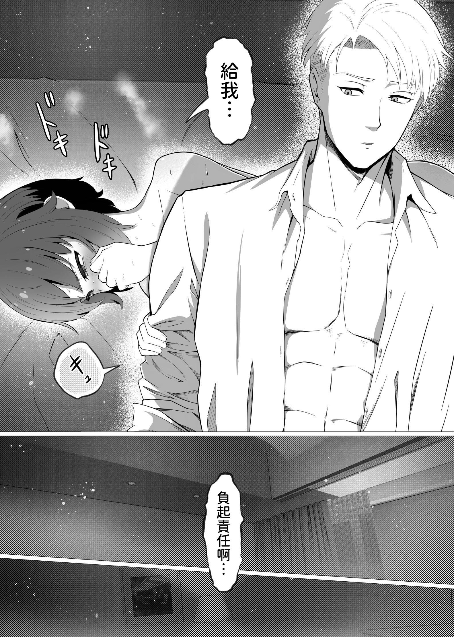 [あつつの森 (あつつ)] 【悲報】陰キャが友達作りしたら主従関係になってた件 [中国翻訳] [DL版]