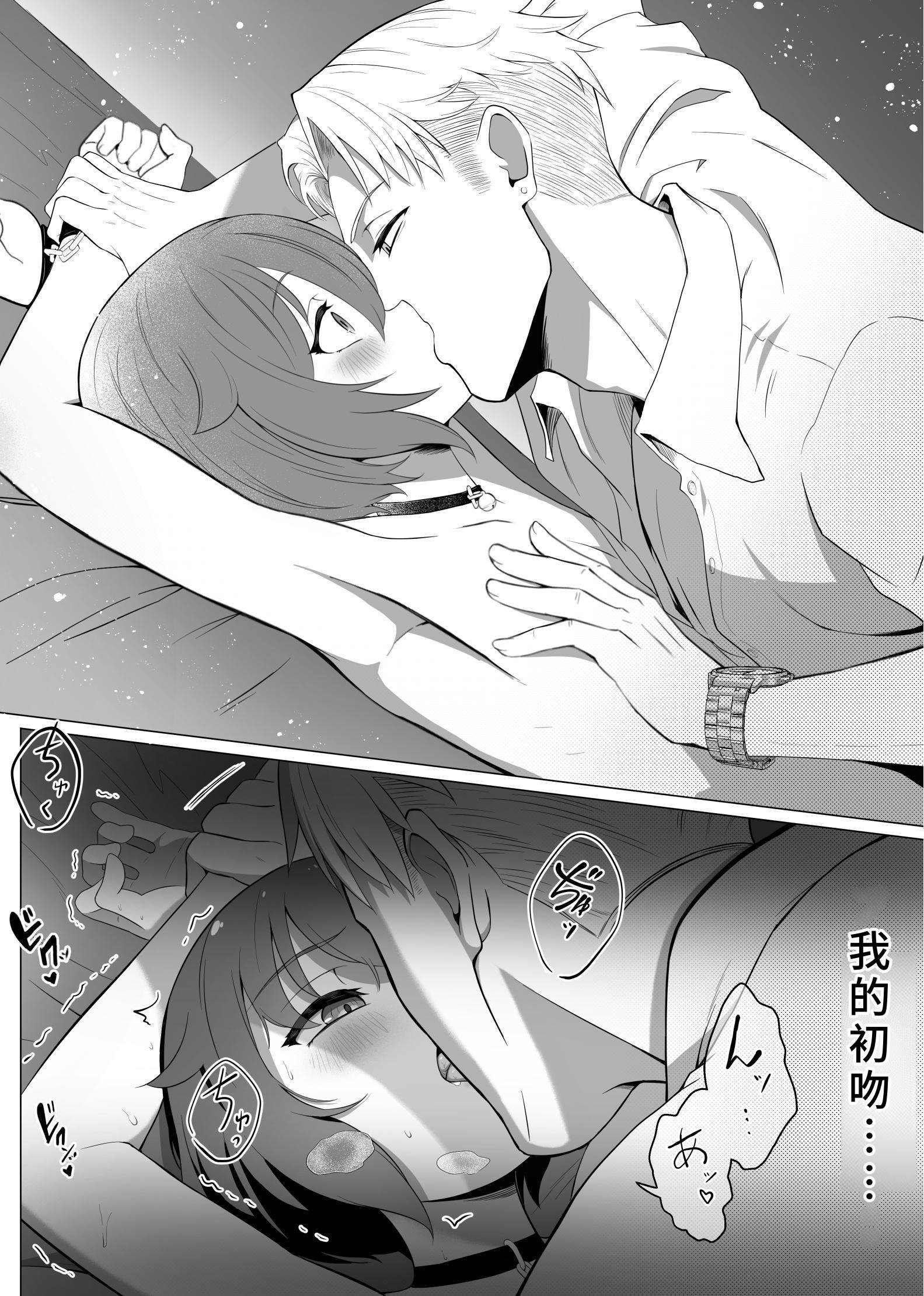 [あつつの森 (あつつ)] 【悲報】陰キャが友達作りしたら主従関係になってた件 [中国翻訳] [DL版]