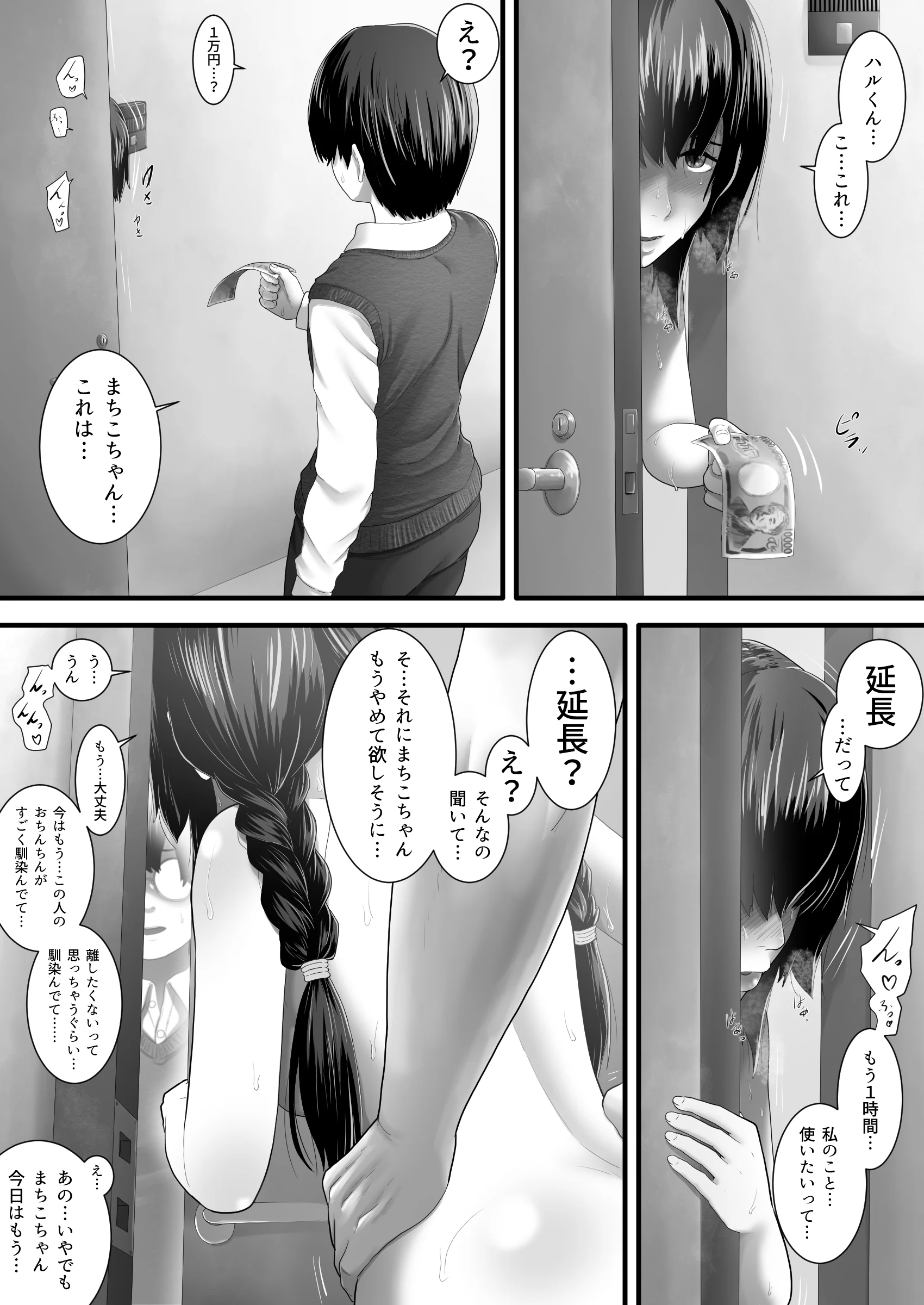 [むーふぁ] レンタルMy彼女